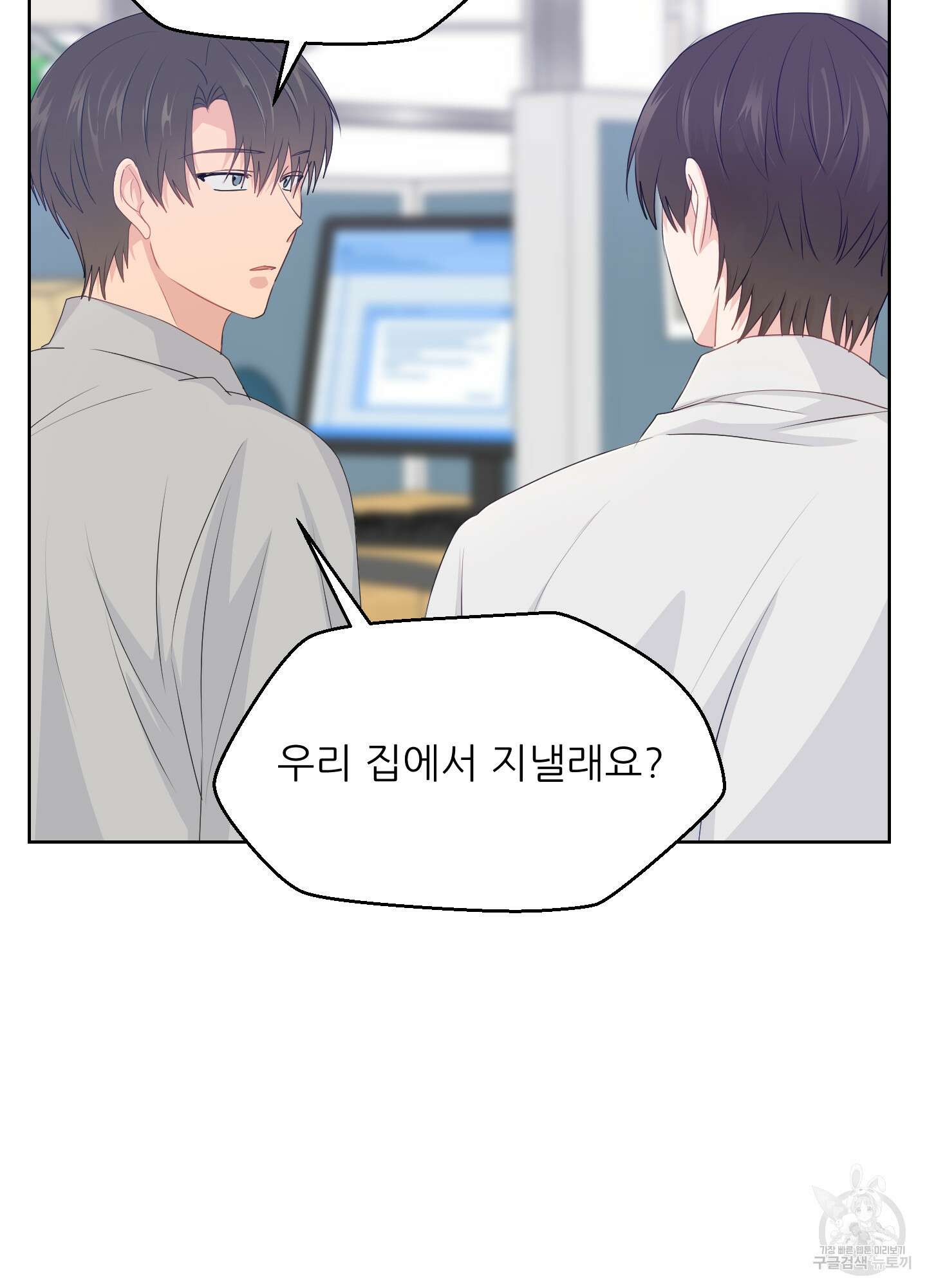 금수만도 못한 팔자 27화 83