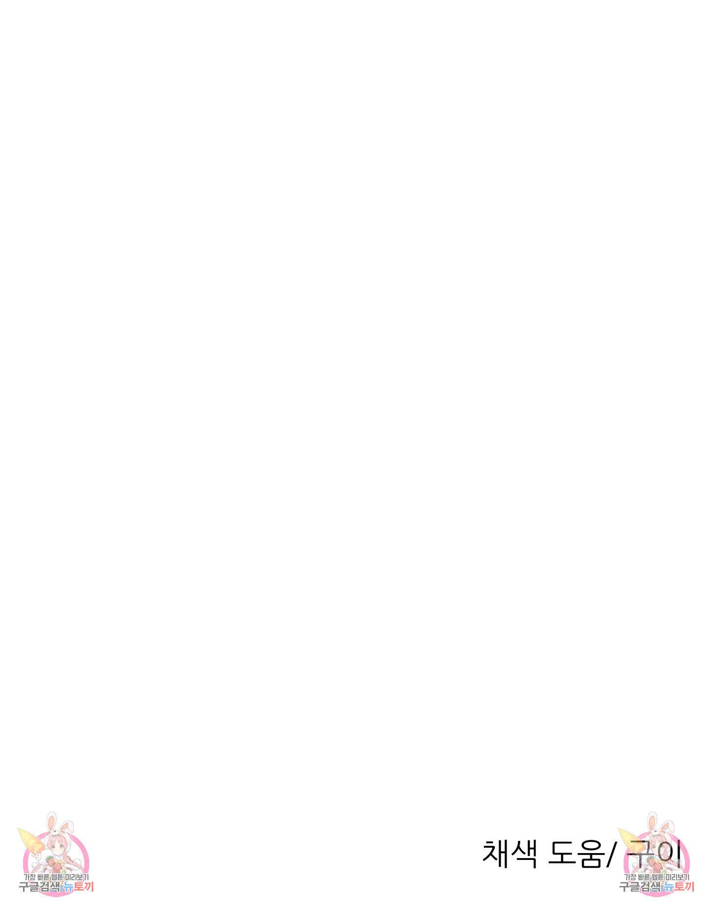 금수만도 못한 팔자 27화 84