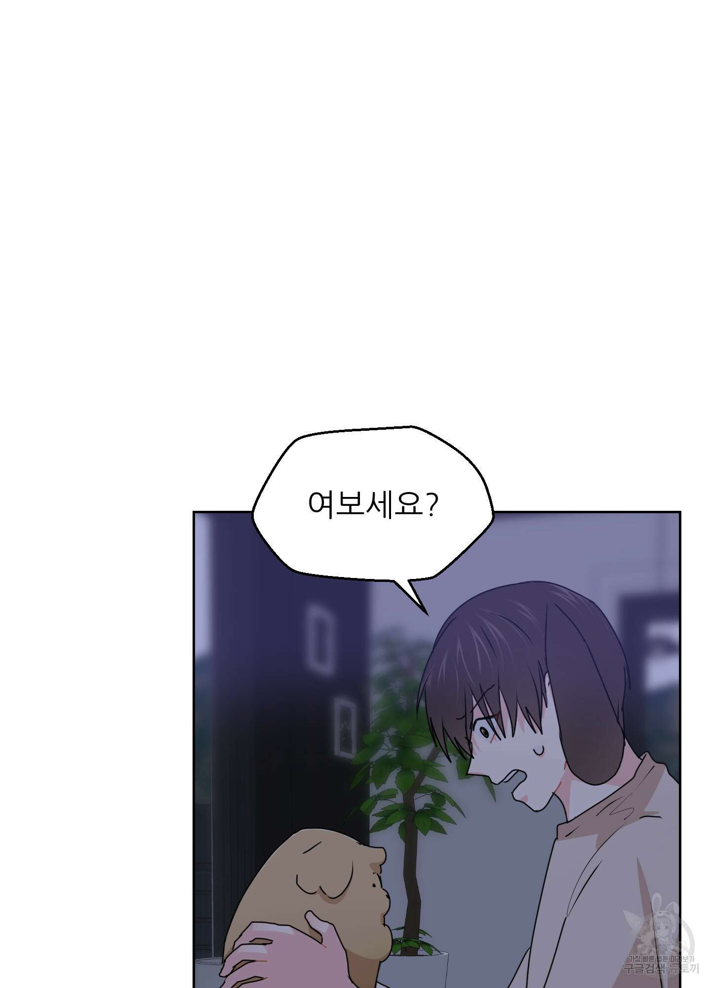 금수만도 못한 팔자 31화 2