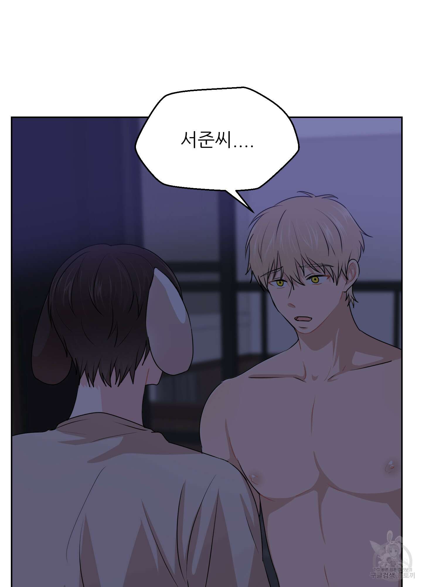 금수만도 못한 팔자 31화 6