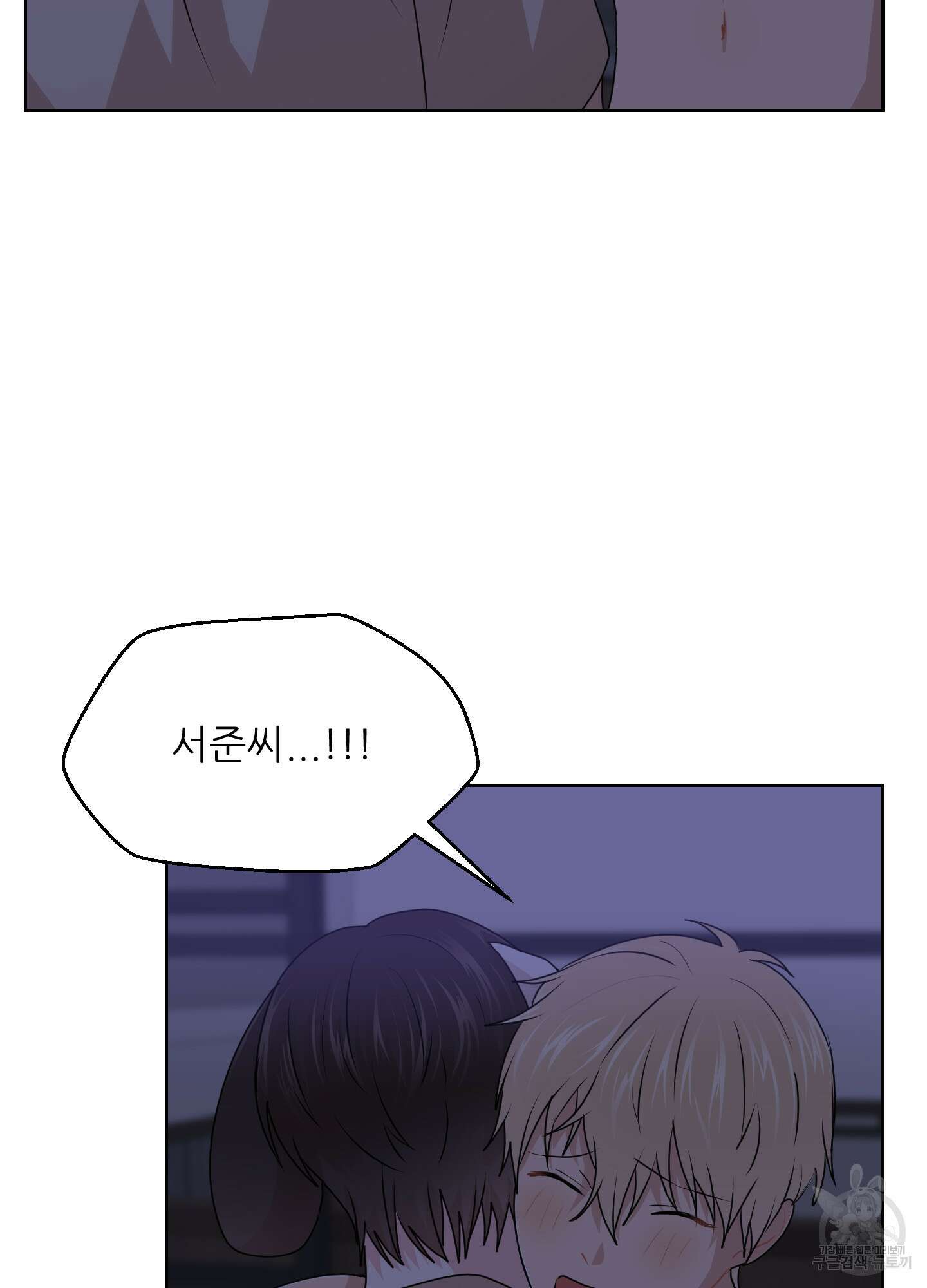 금수만도 못한 팔자 31화 7
