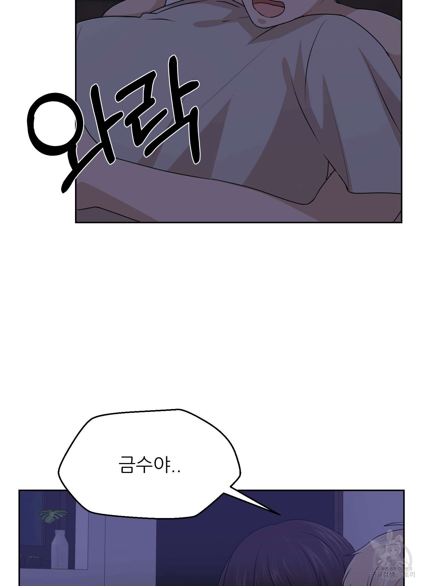 금수만도 못한 팔자 31화 8