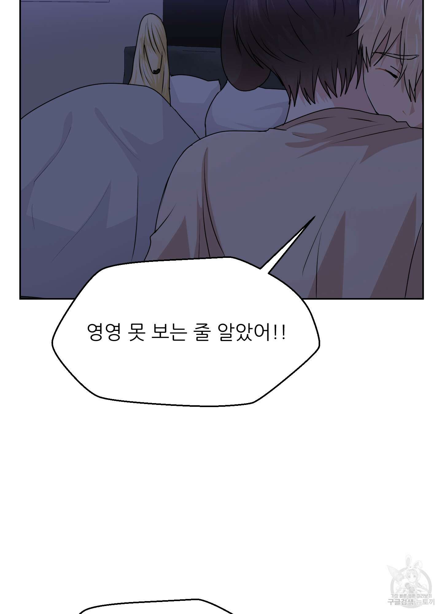 금수만도 못한 팔자 31화 9