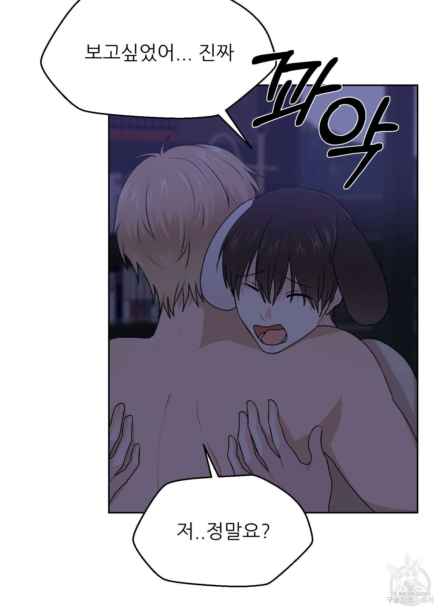 금수만도 못한 팔자 31화 10