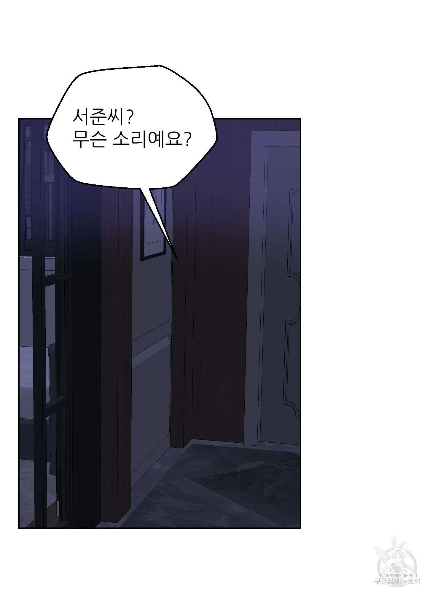 금수만도 못한 팔자 31화 11