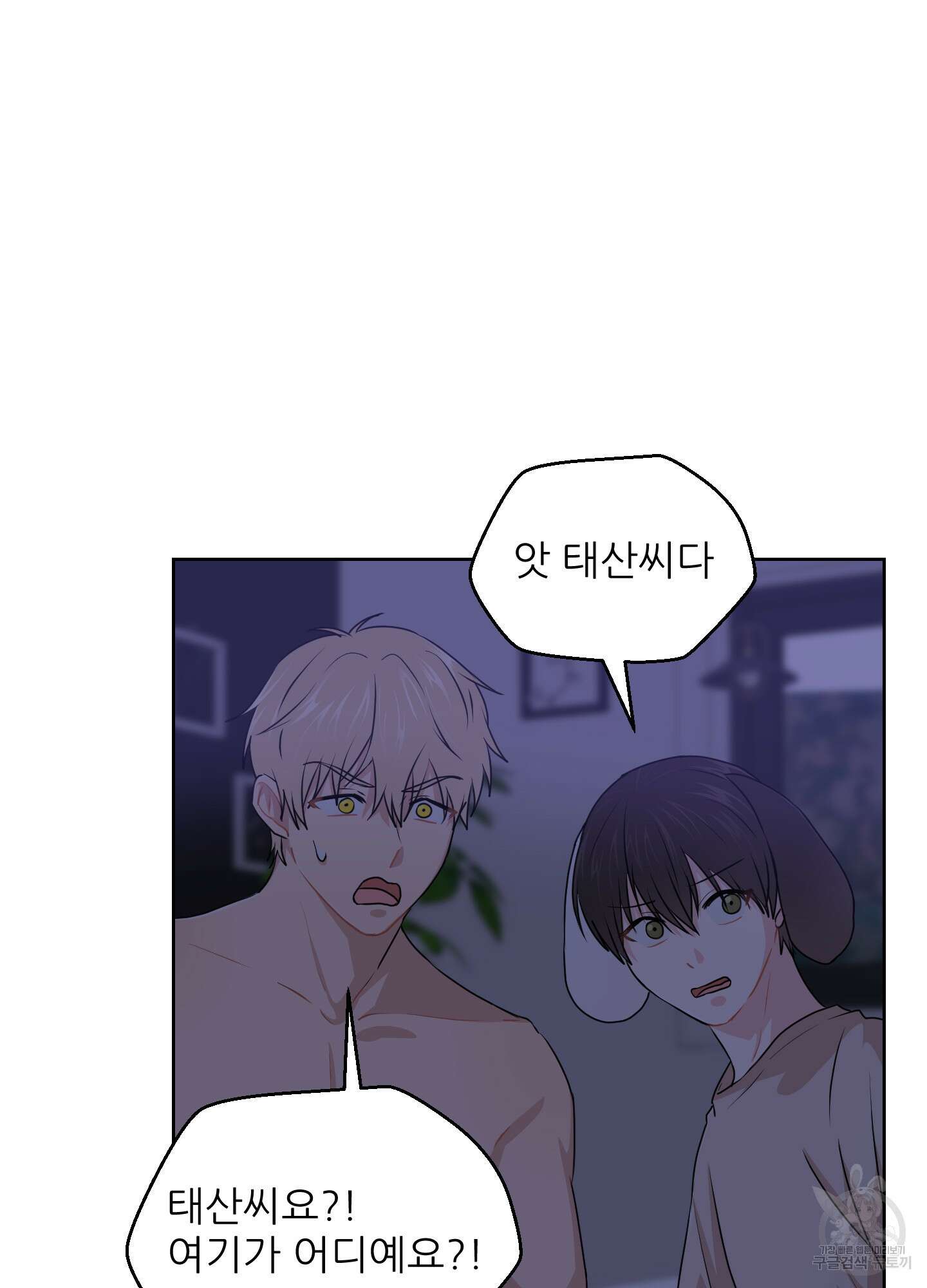 금수만도 못한 팔자 31화 12