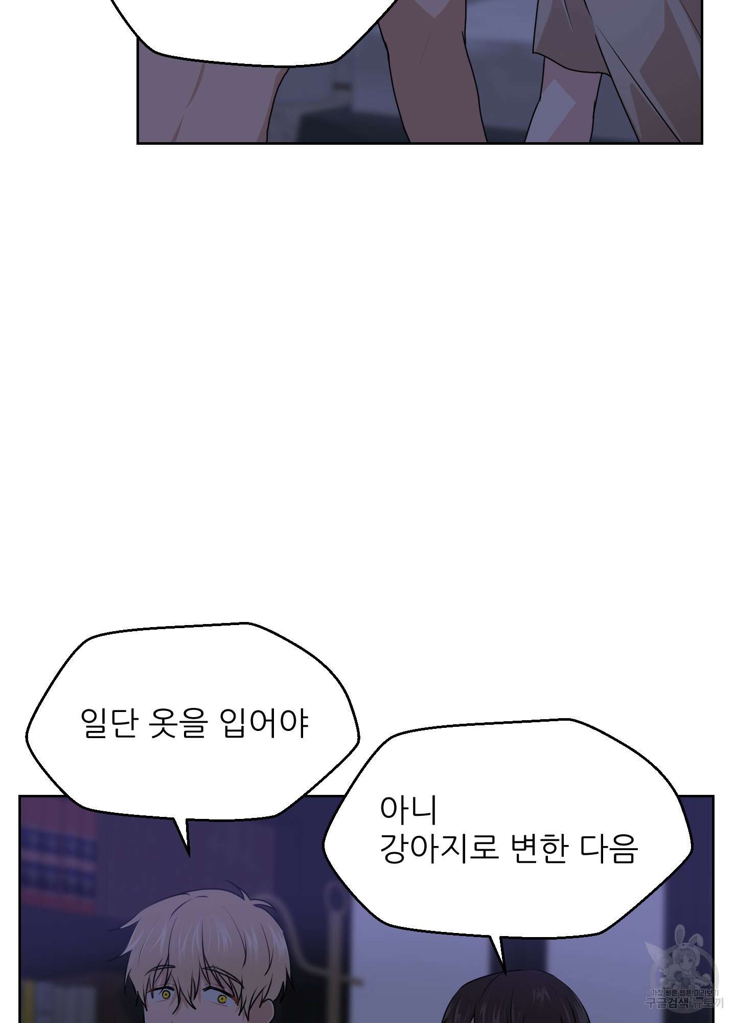 금수만도 못한 팔자 31화 13