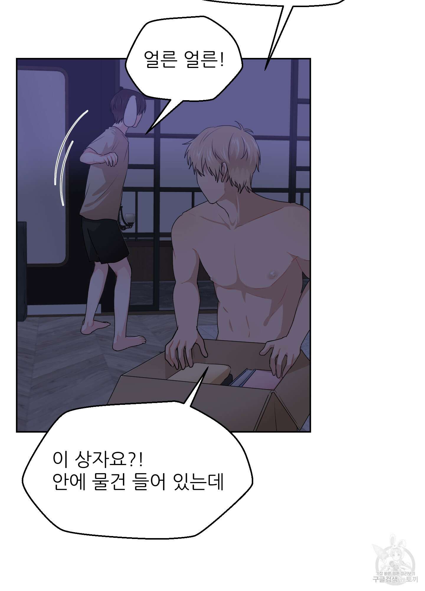 금수만도 못한 팔자 31화 15