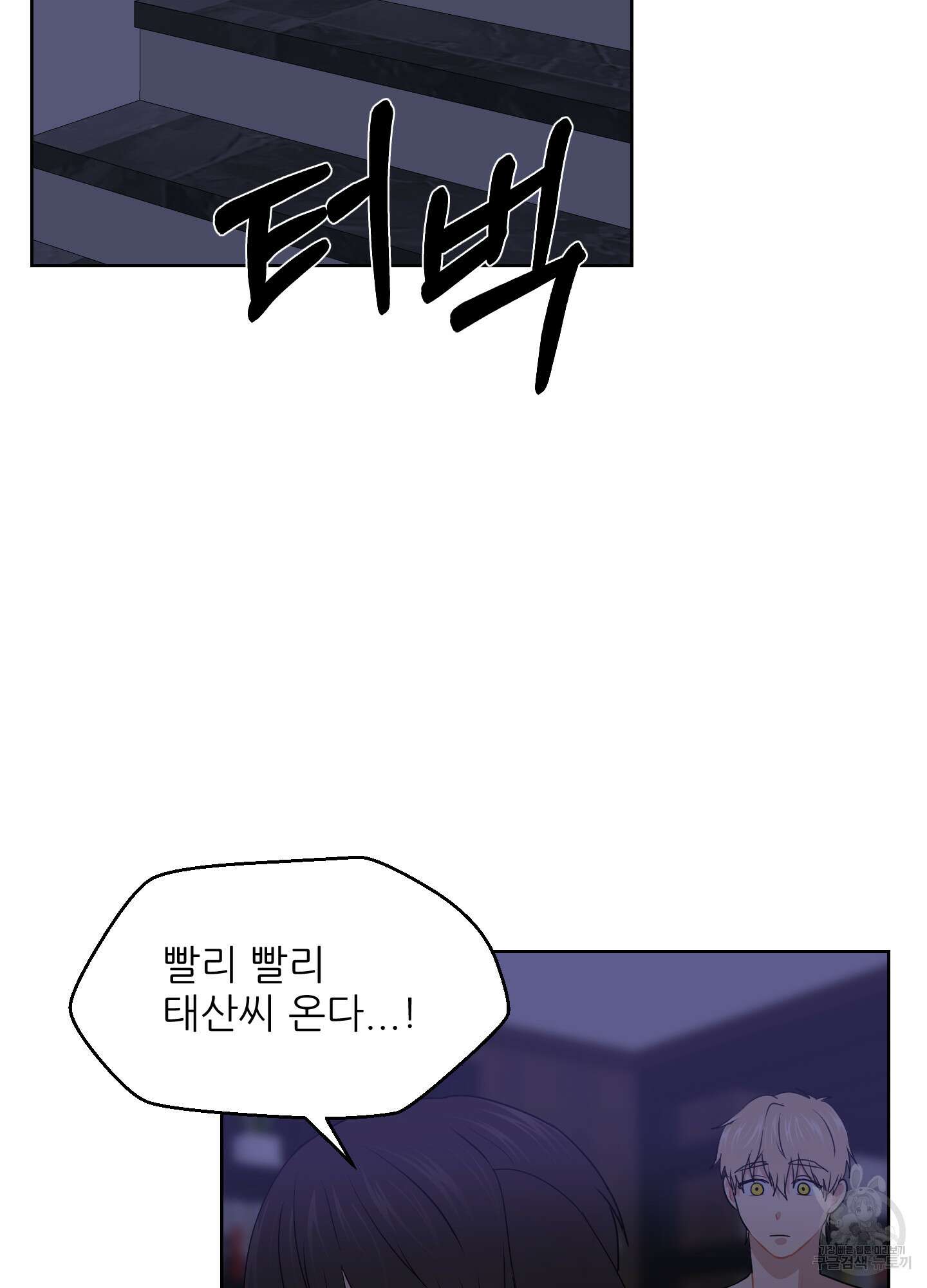 금수만도 못한 팔자 31화 20