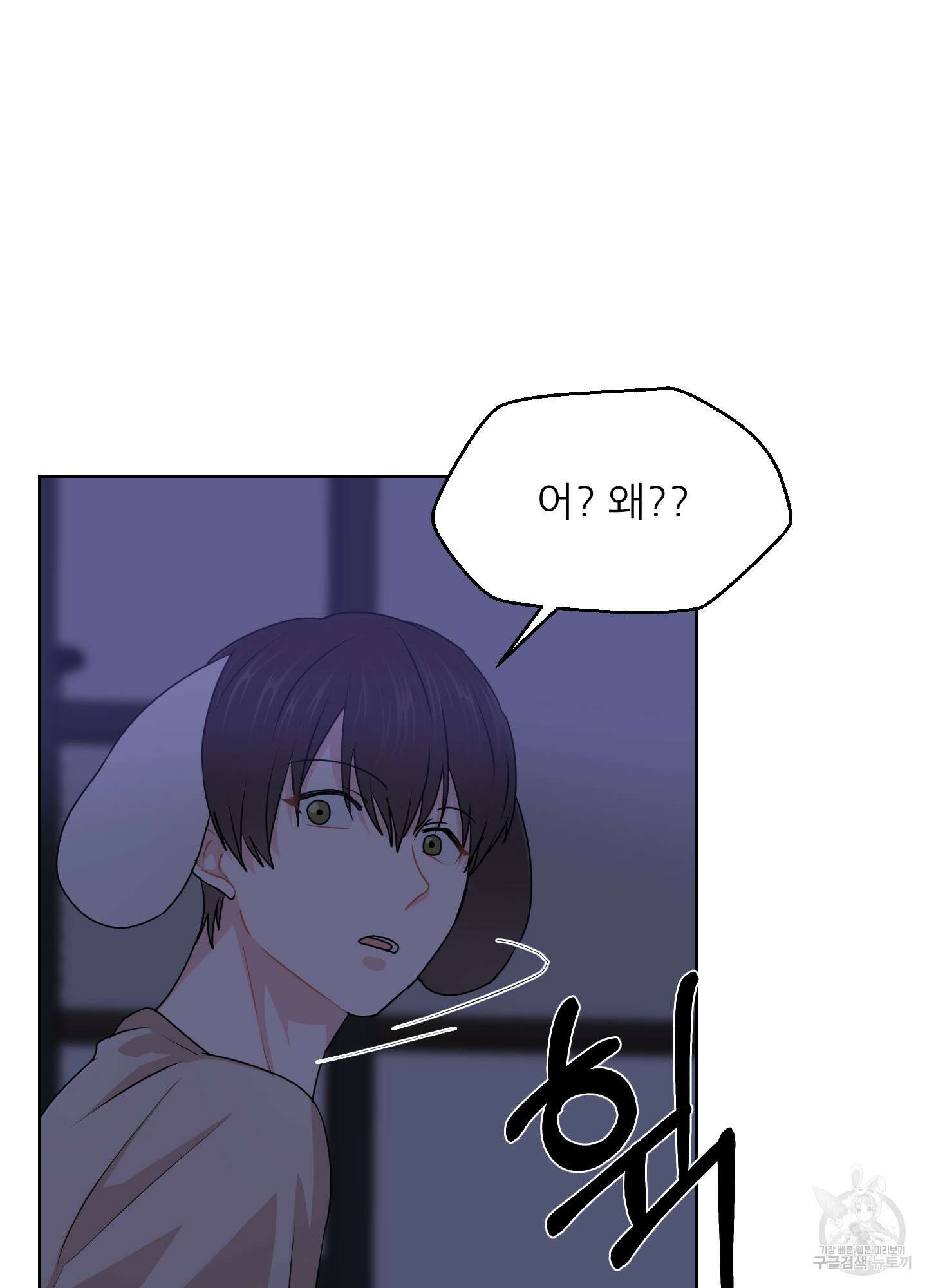 금수만도 못한 팔자 31화 23