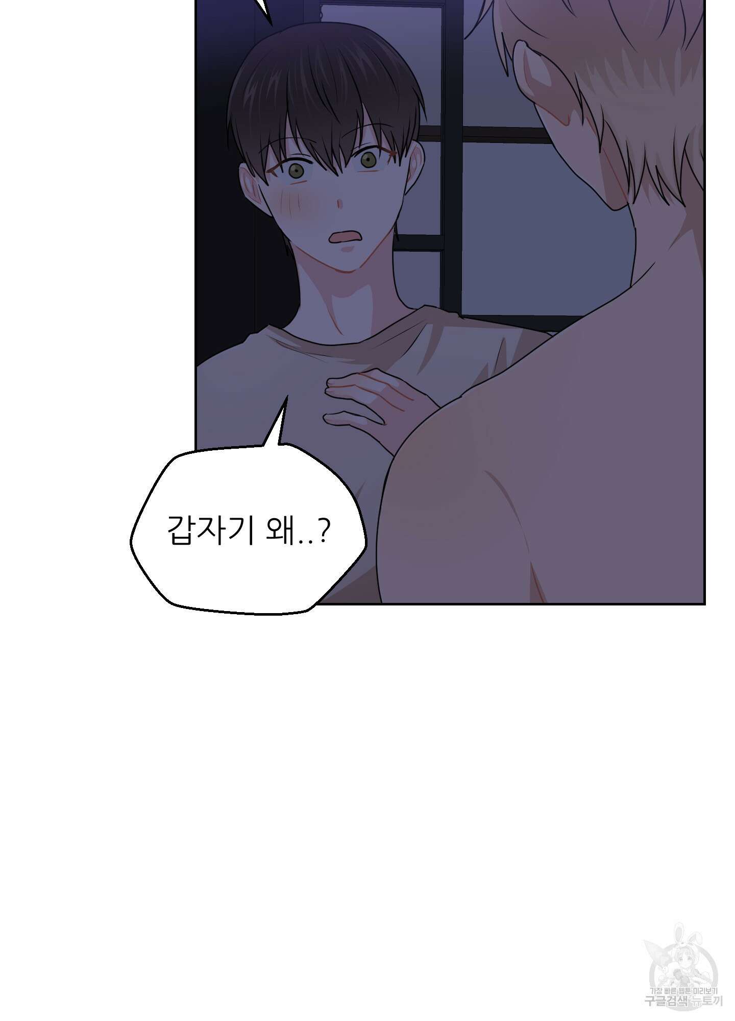 금수만도 못한 팔자 31화 26