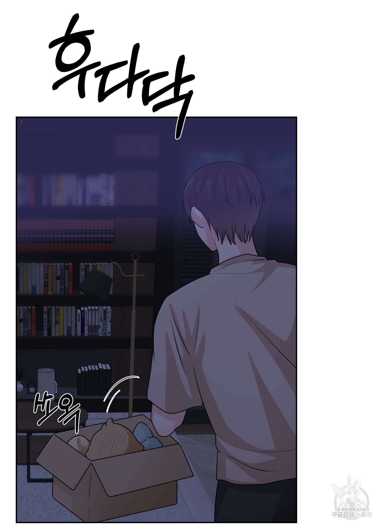 금수만도 못한 팔자 31화 27