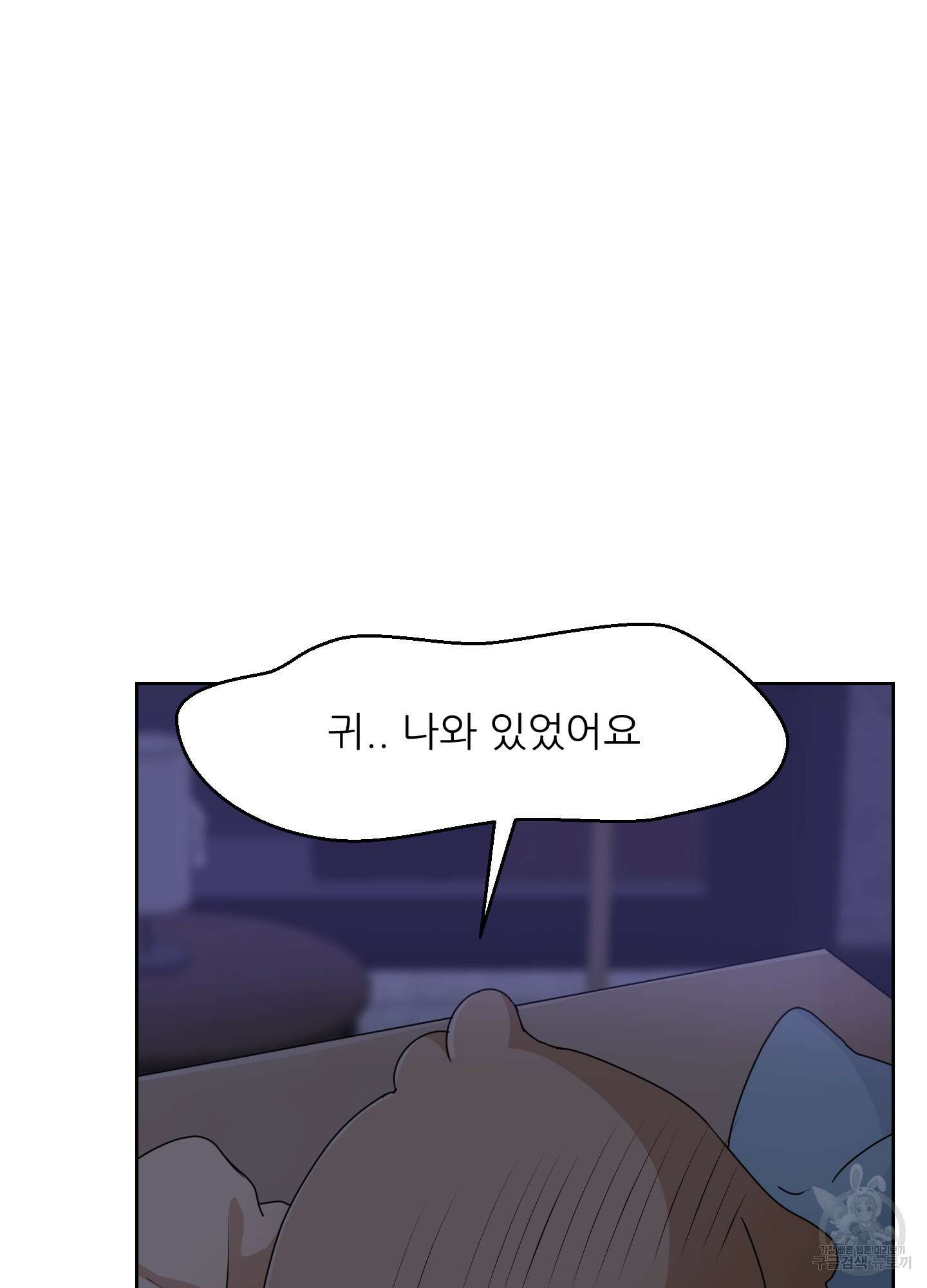 금수만도 못한 팔자 31화 28