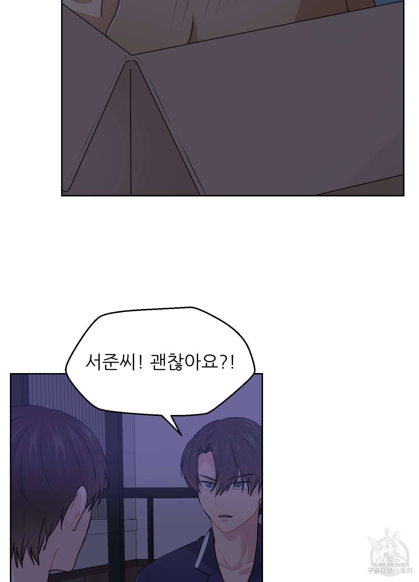 금수만도 못한 팔자 31화 29