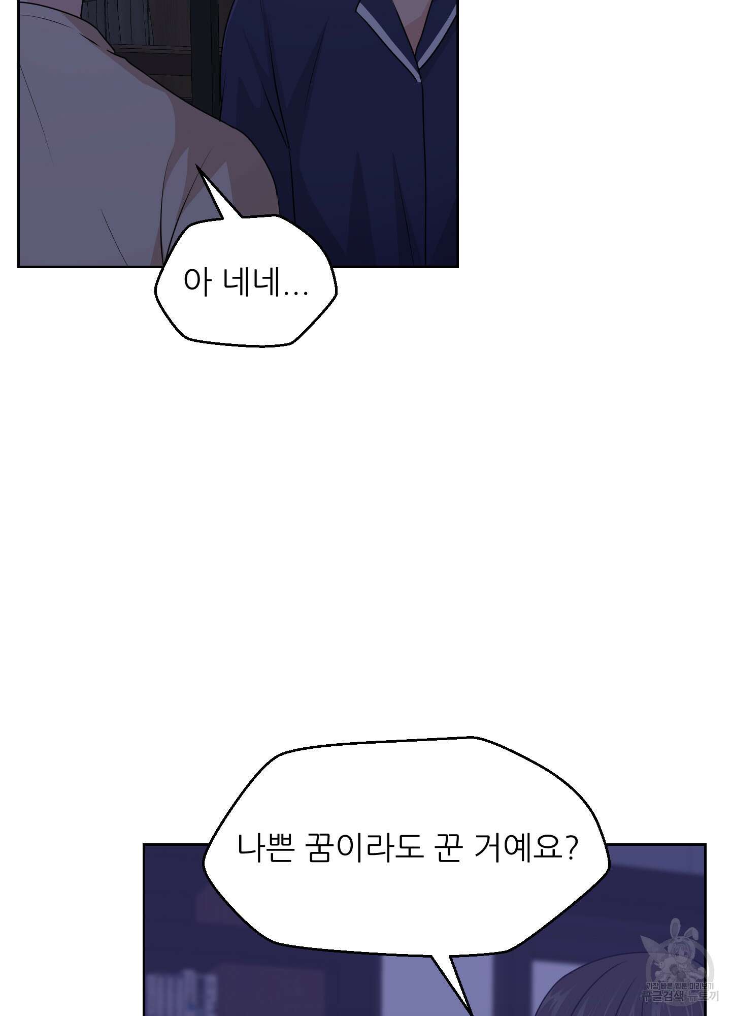 금수만도 못한 팔자 31화 30