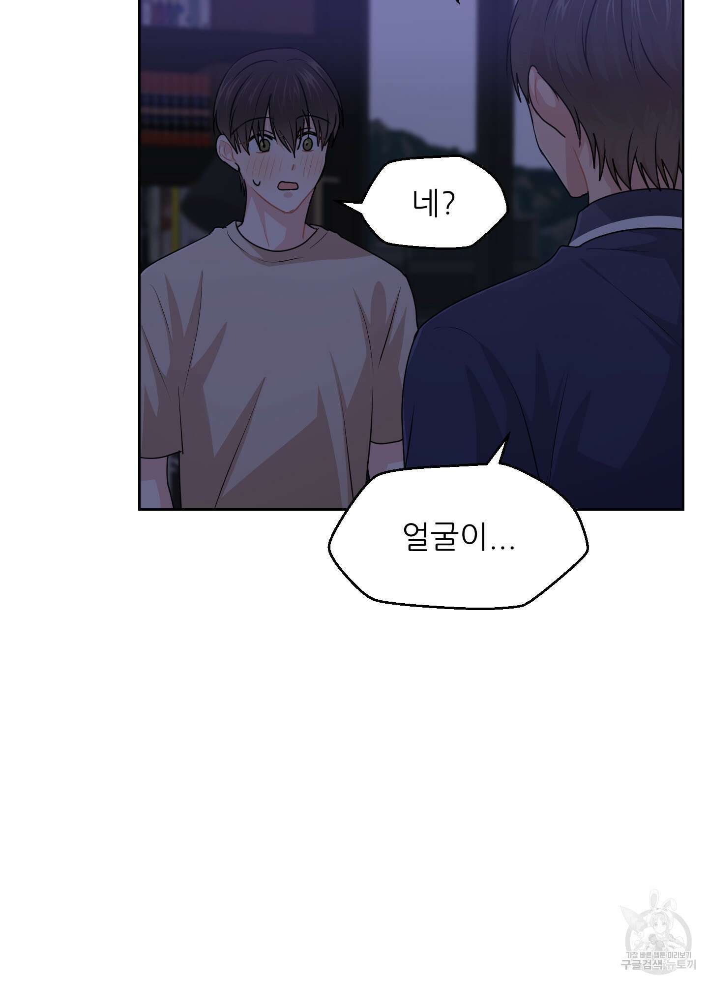 금수만도 못한 팔자 31화 31