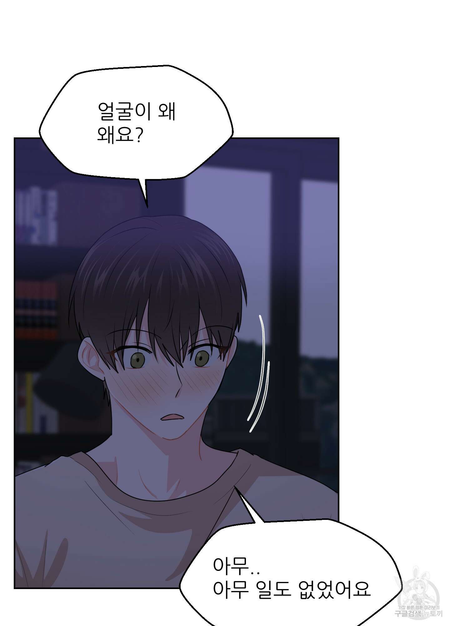 금수만도 못한 팔자 31화 32