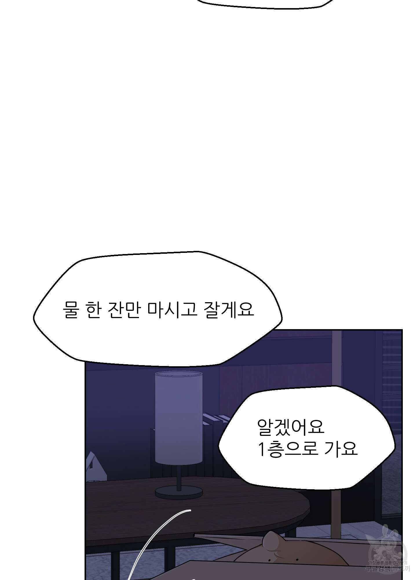 금수만도 못한 팔자 31화 33