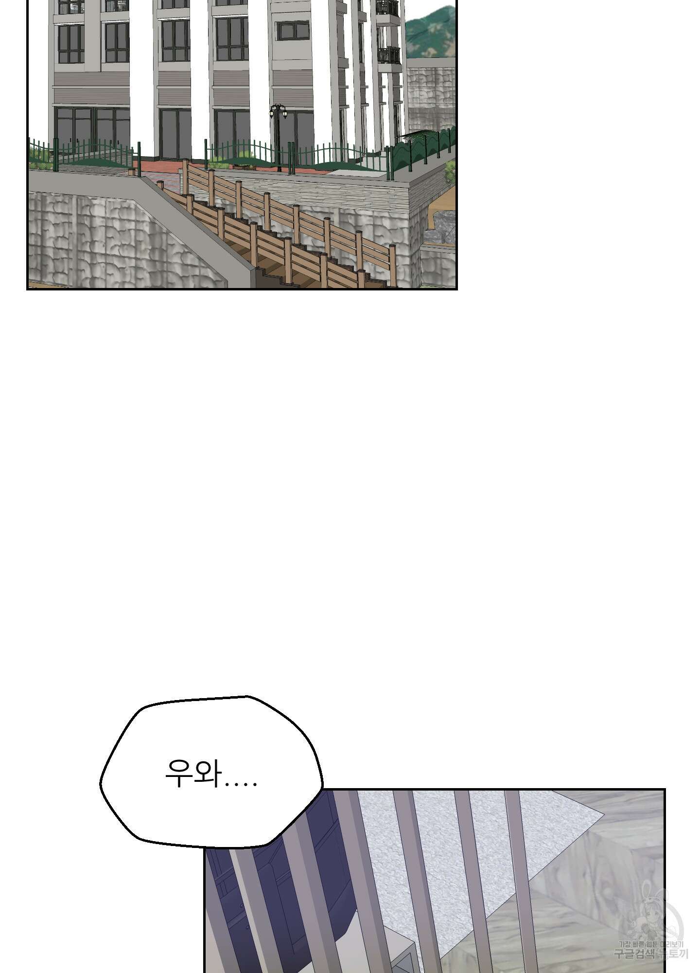금수만도 못한 팔자 31화 36