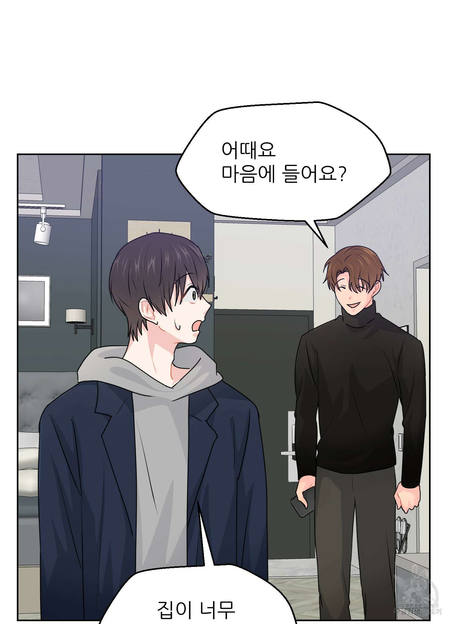 금수만도 못한 팔자 31화 38
