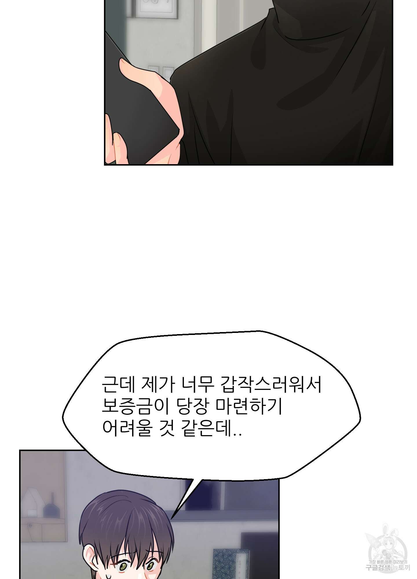 금수만도 못한 팔자 31화 40