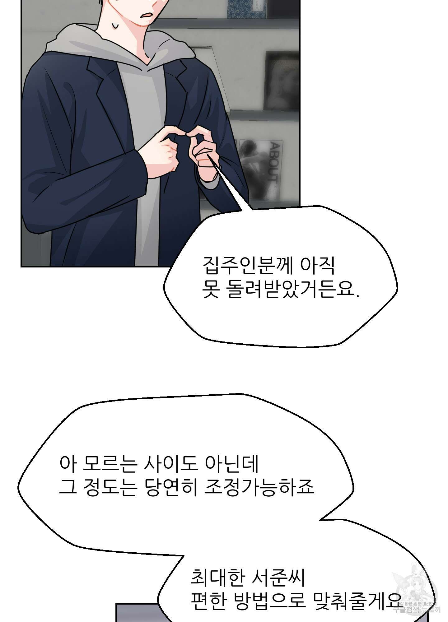 금수만도 못한 팔자 31화 41