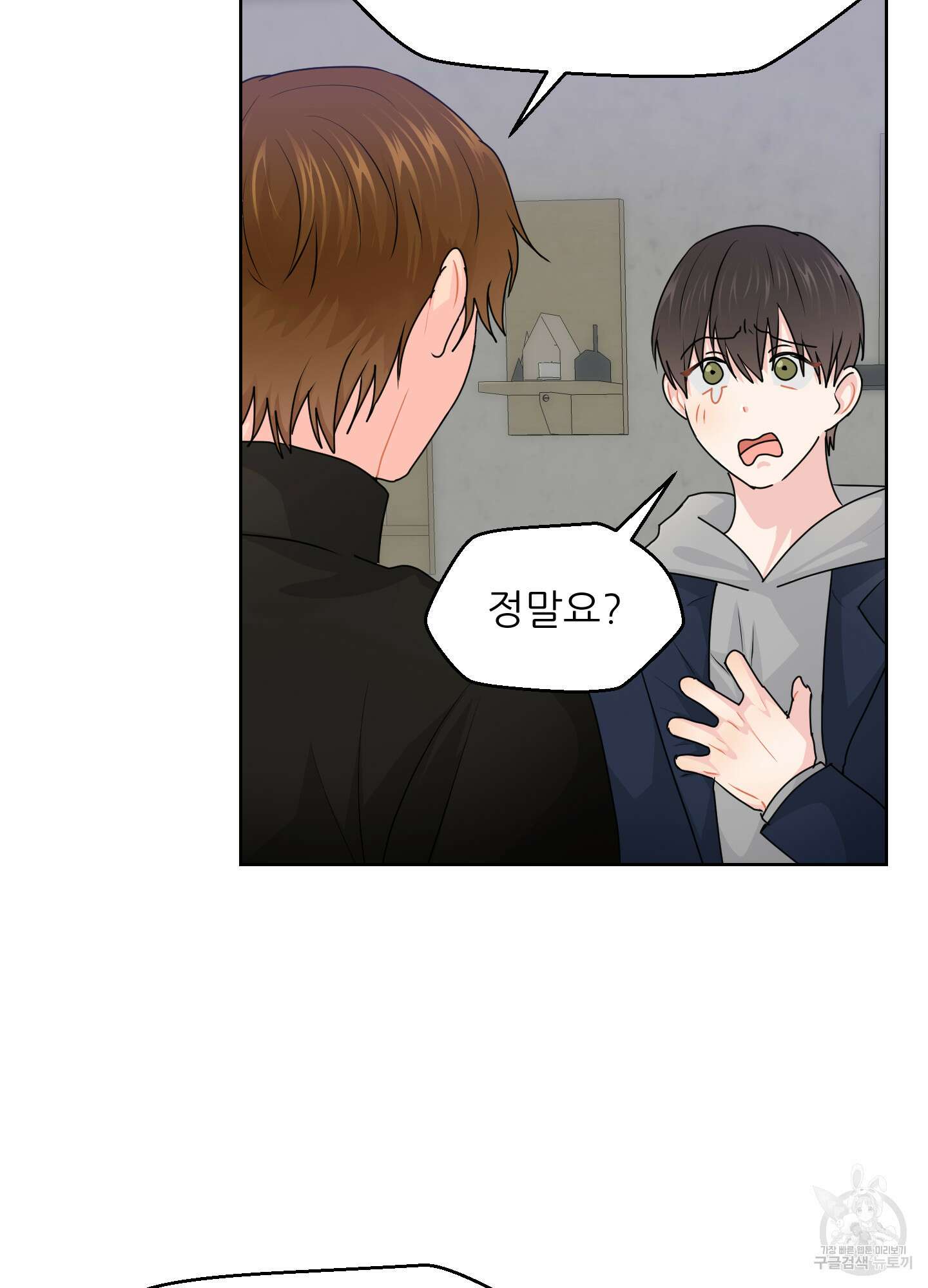 금수만도 못한 팔자 31화 42