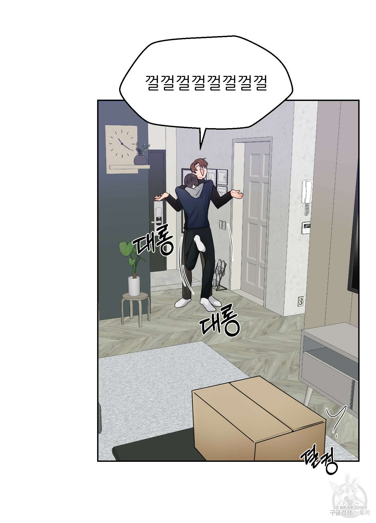 금수만도 못한 팔자 31화 47