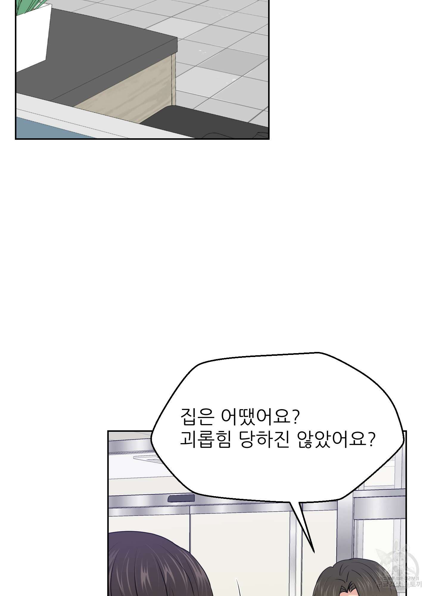 금수만도 못한 팔자 31화 50