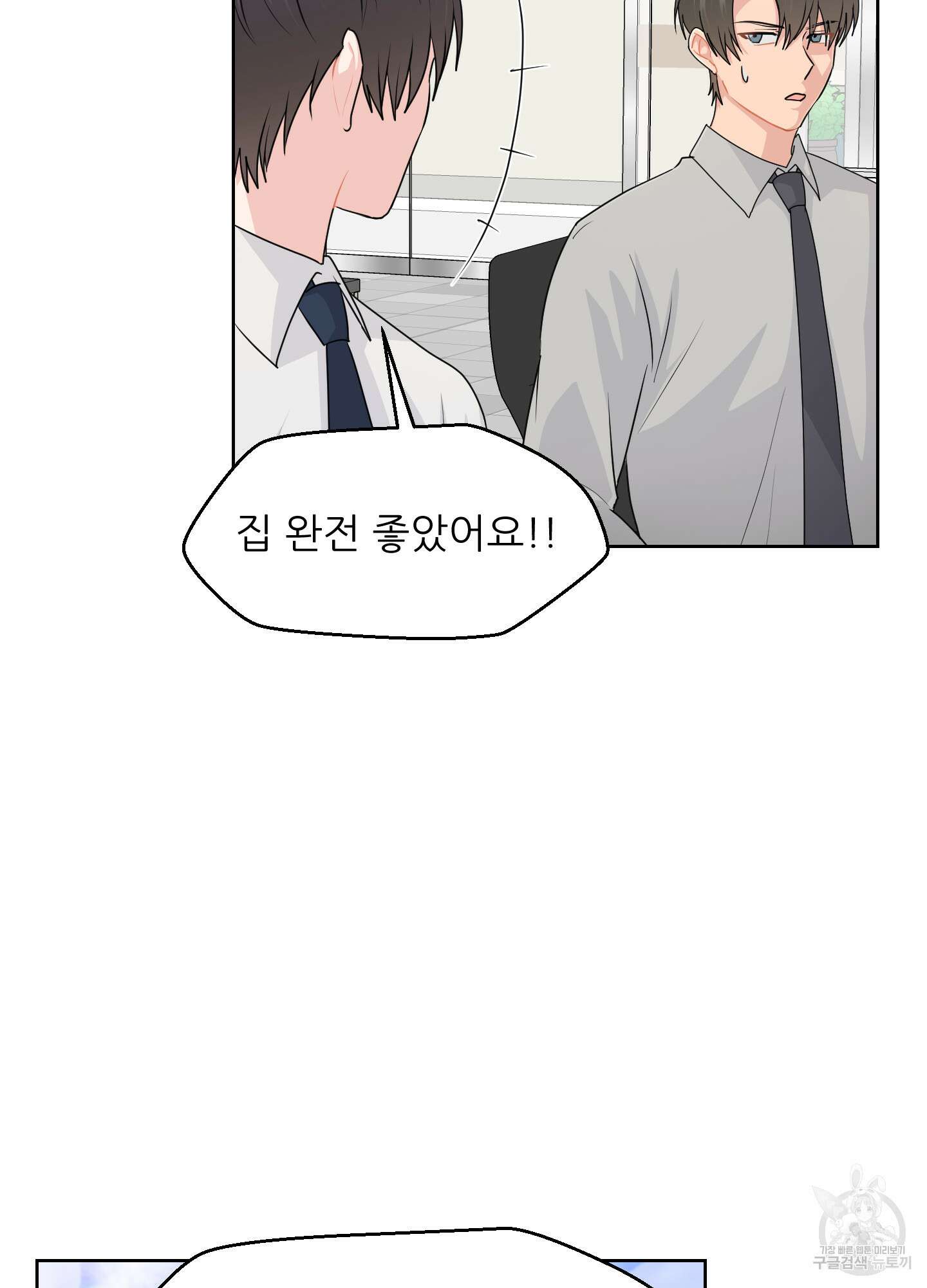 금수만도 못한 팔자 31화 51