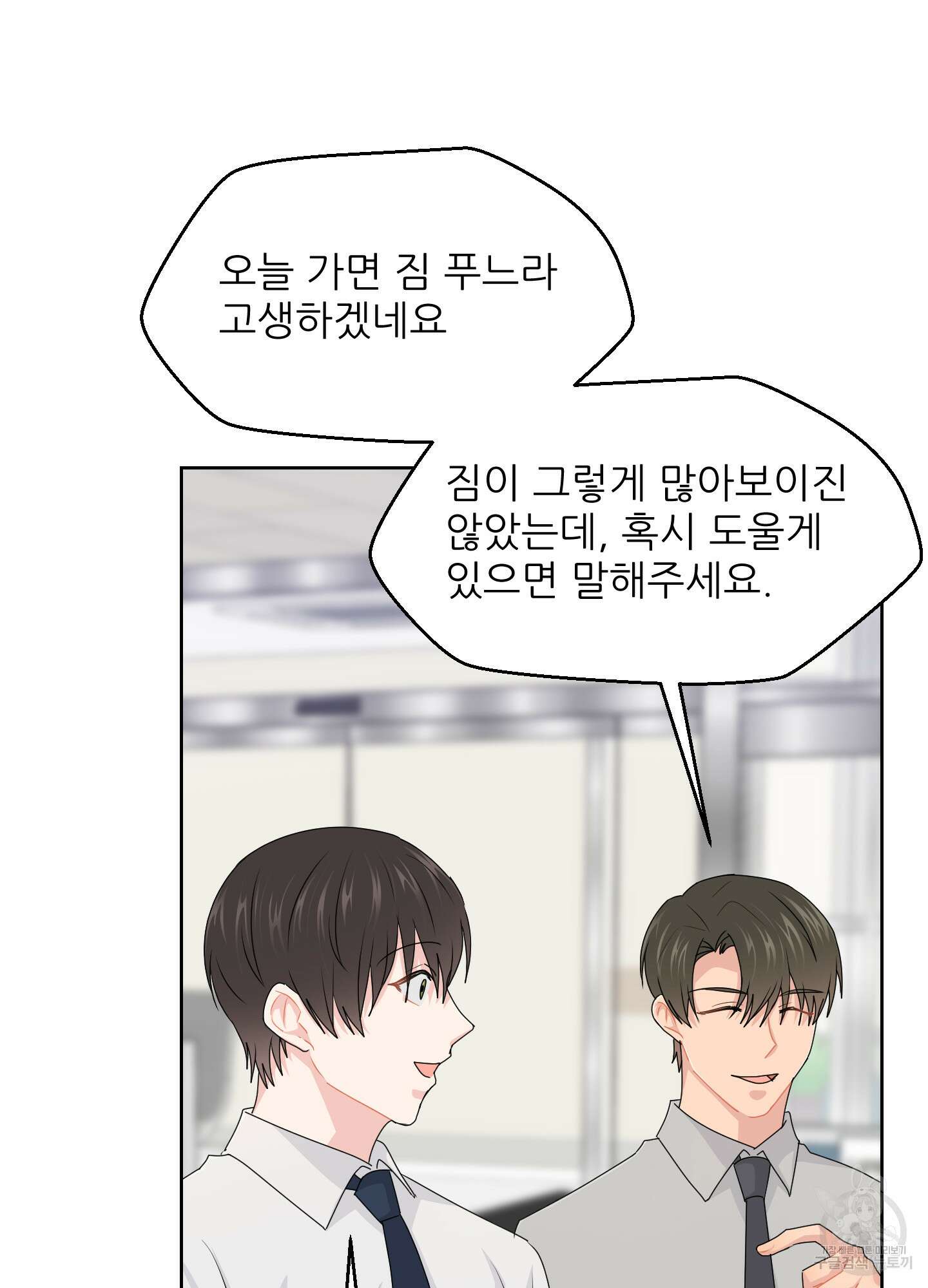 금수만도 못한 팔자 31화 53