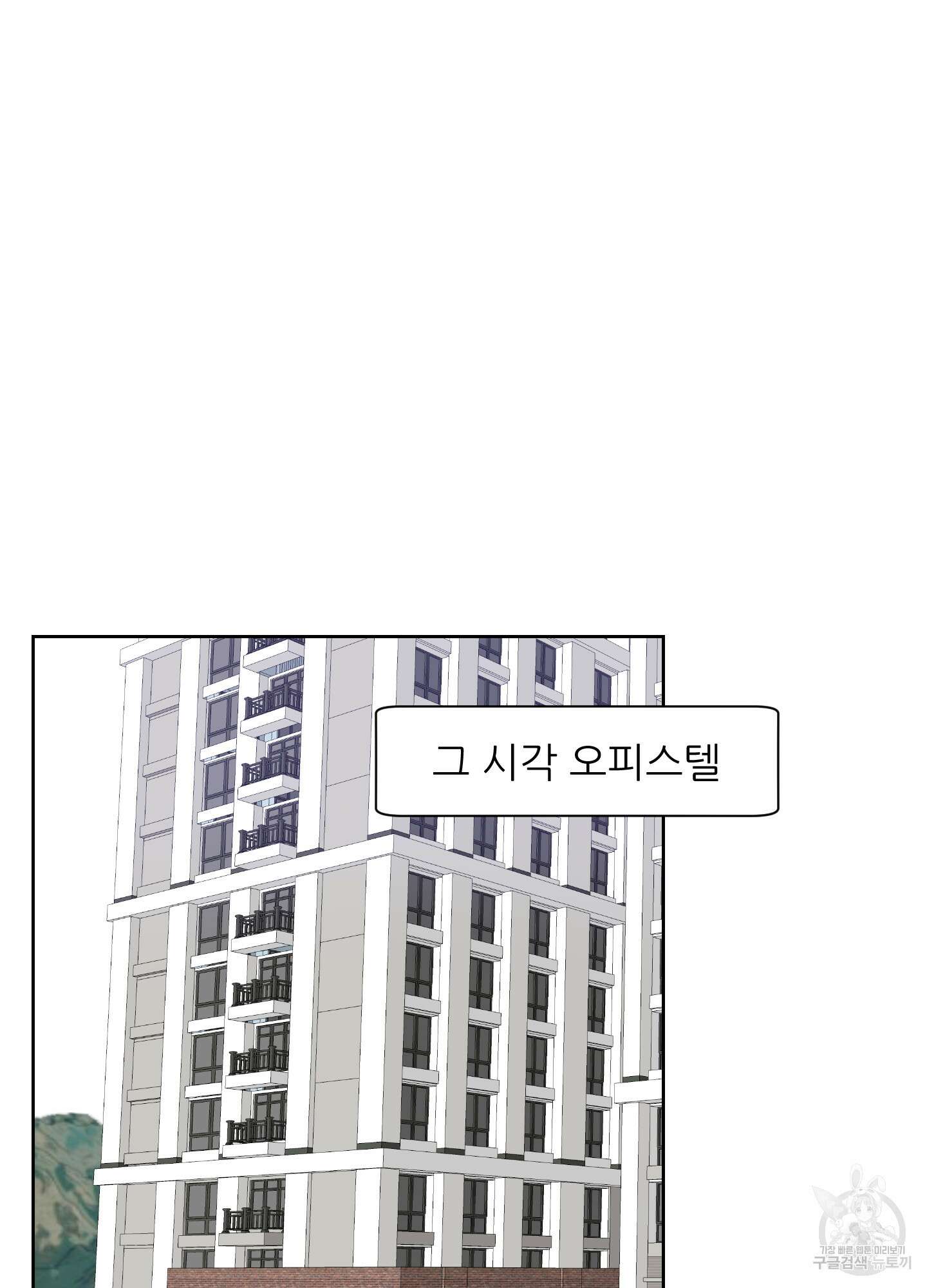 금수만도 못한 팔자 31화 56