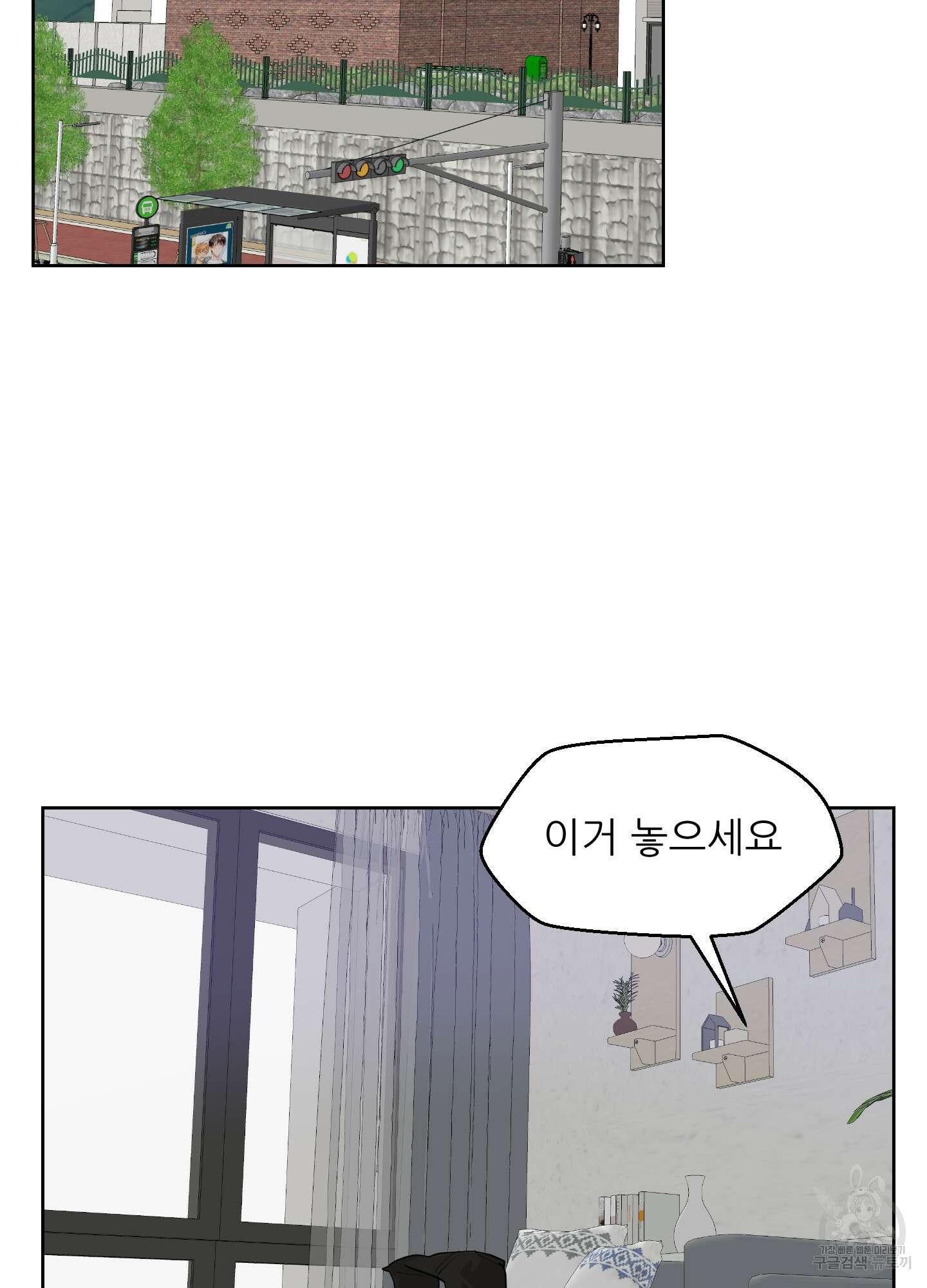 금수만도 못한 팔자 31화 57