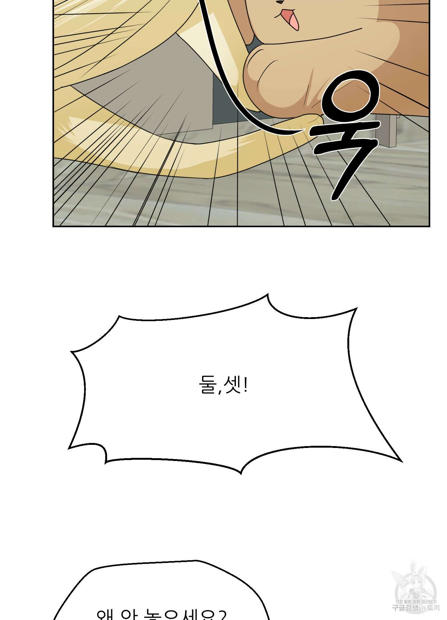 금수만도 못한 팔자 31화 59