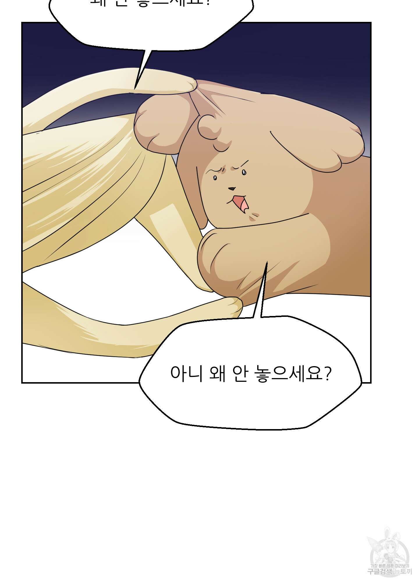 금수만도 못한 팔자 31화 60