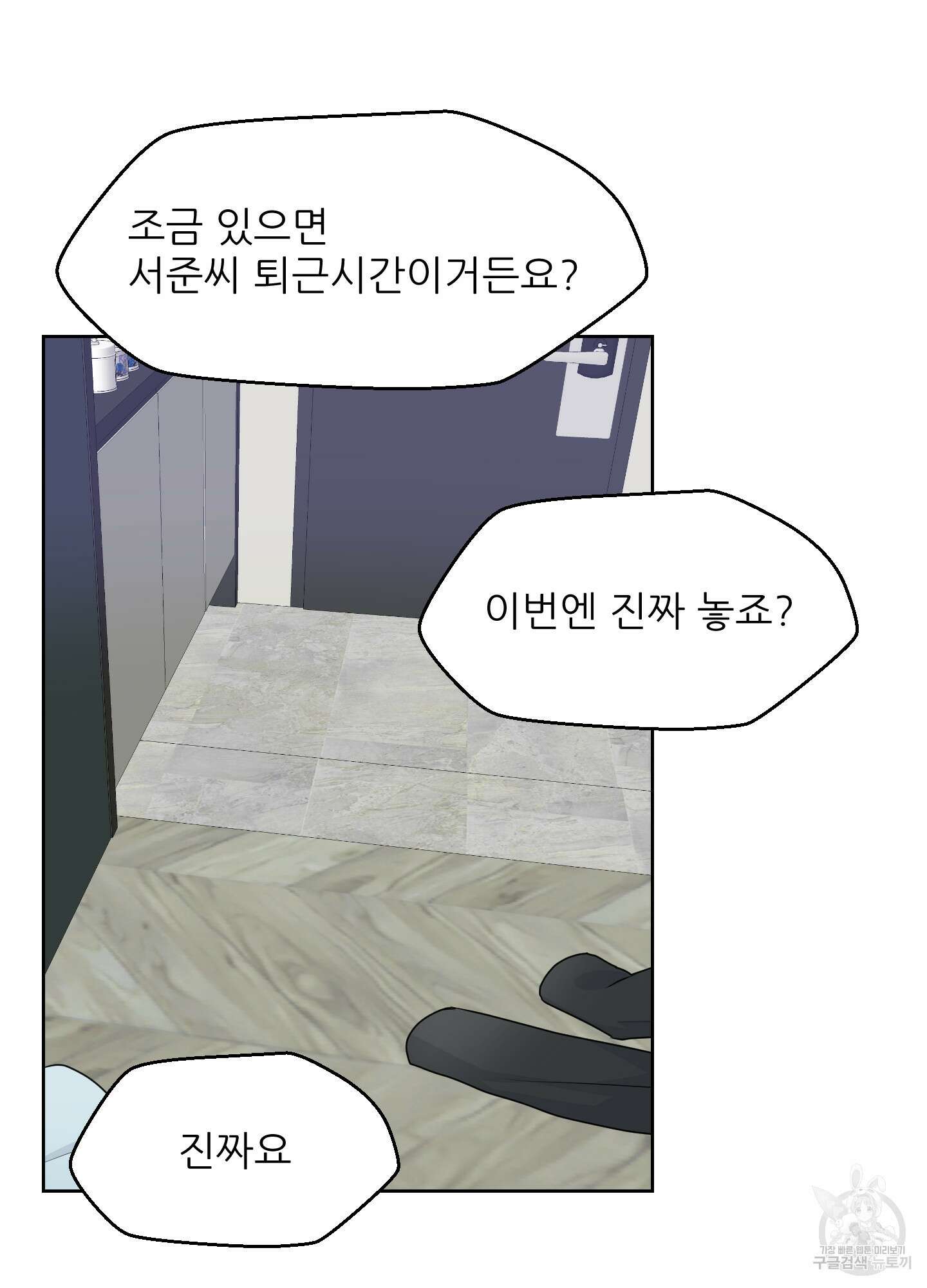 금수만도 못한 팔자 31화 61