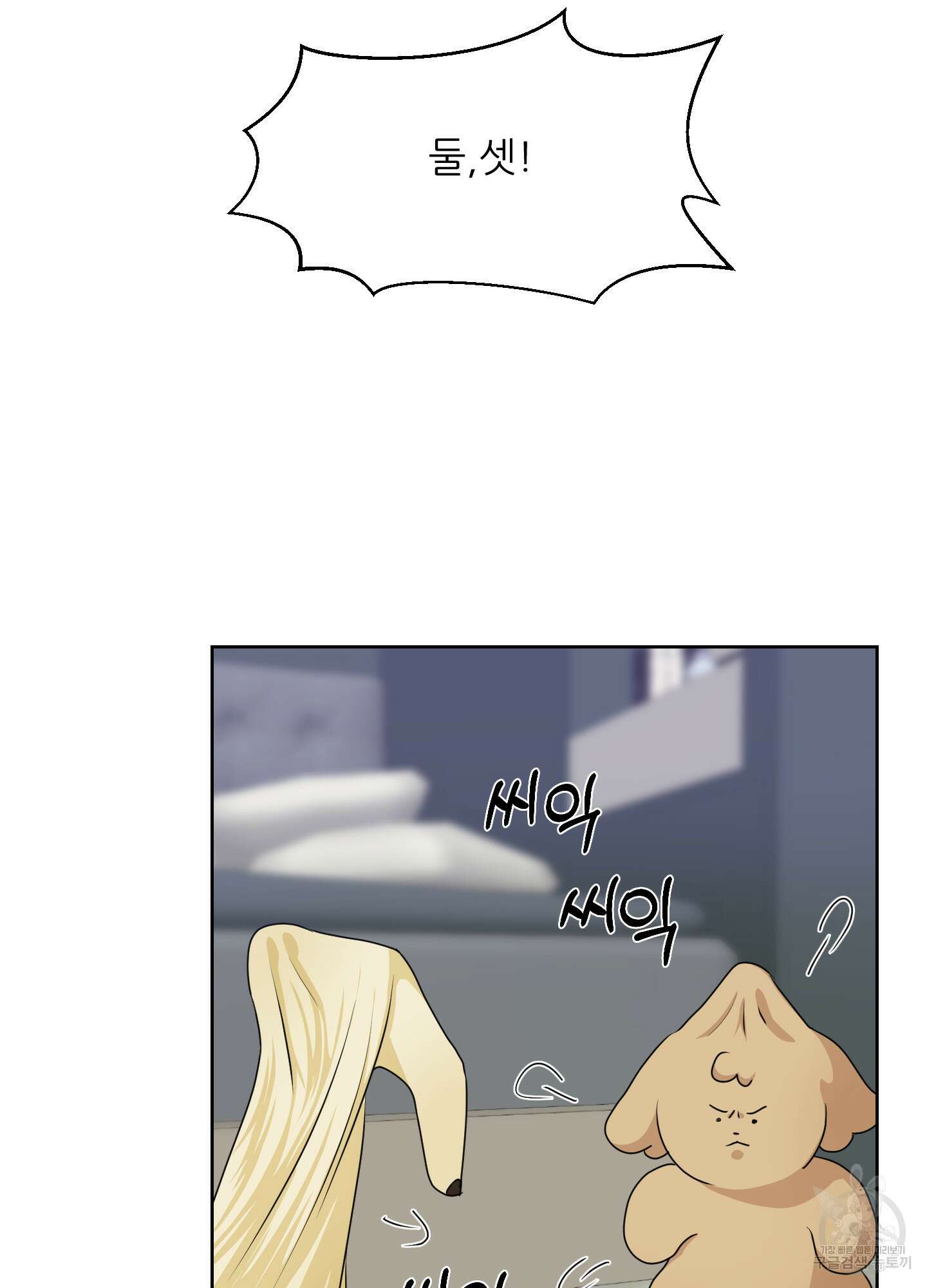 금수만도 못한 팔자 31화 62