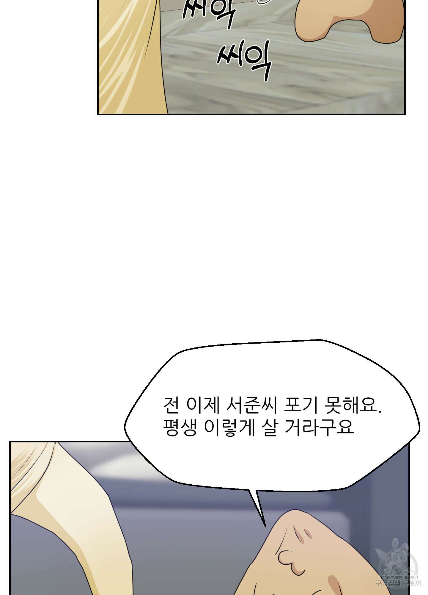 금수만도 못한 팔자 31화 63