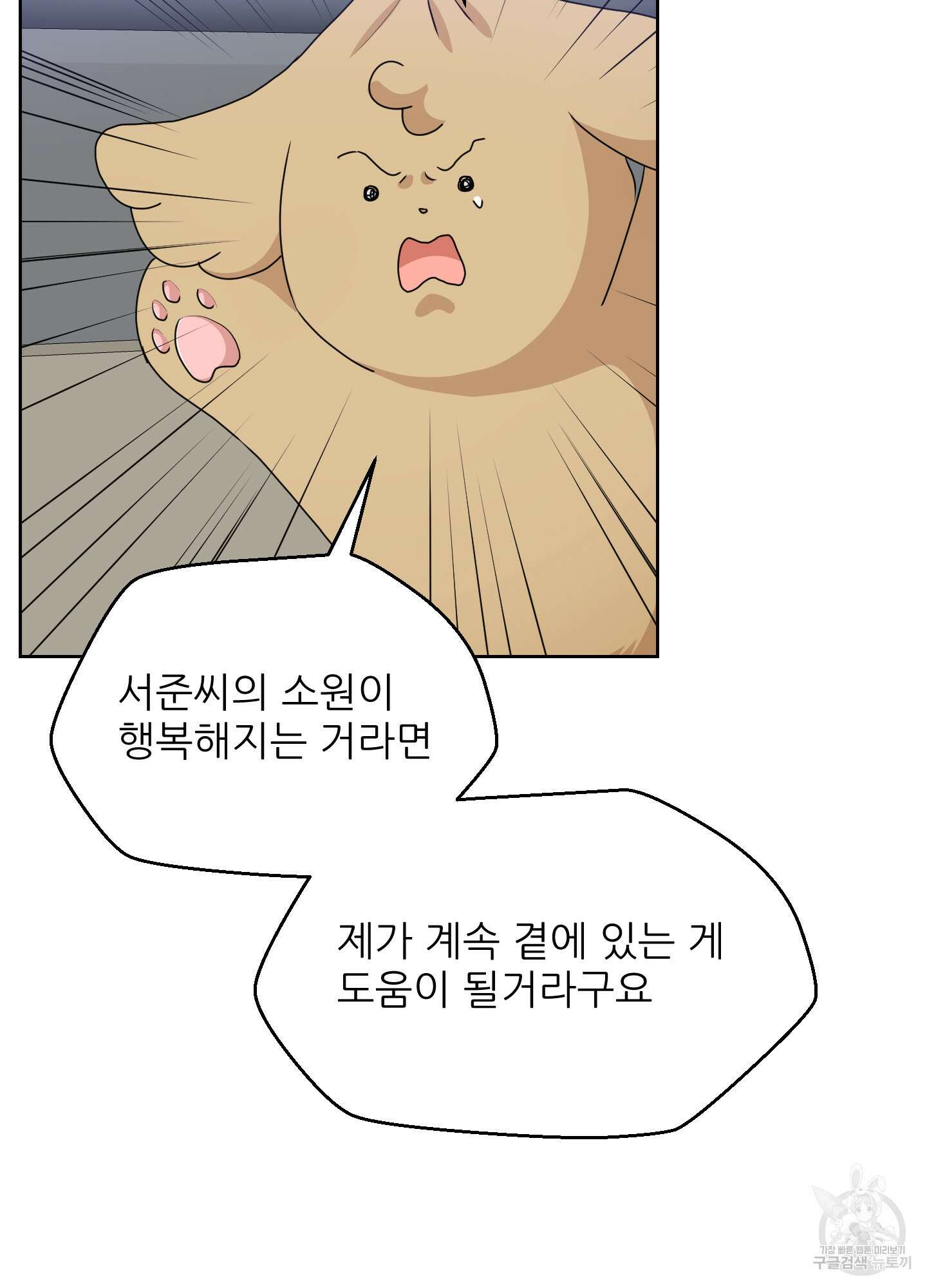 금수만도 못한 팔자 31화 67