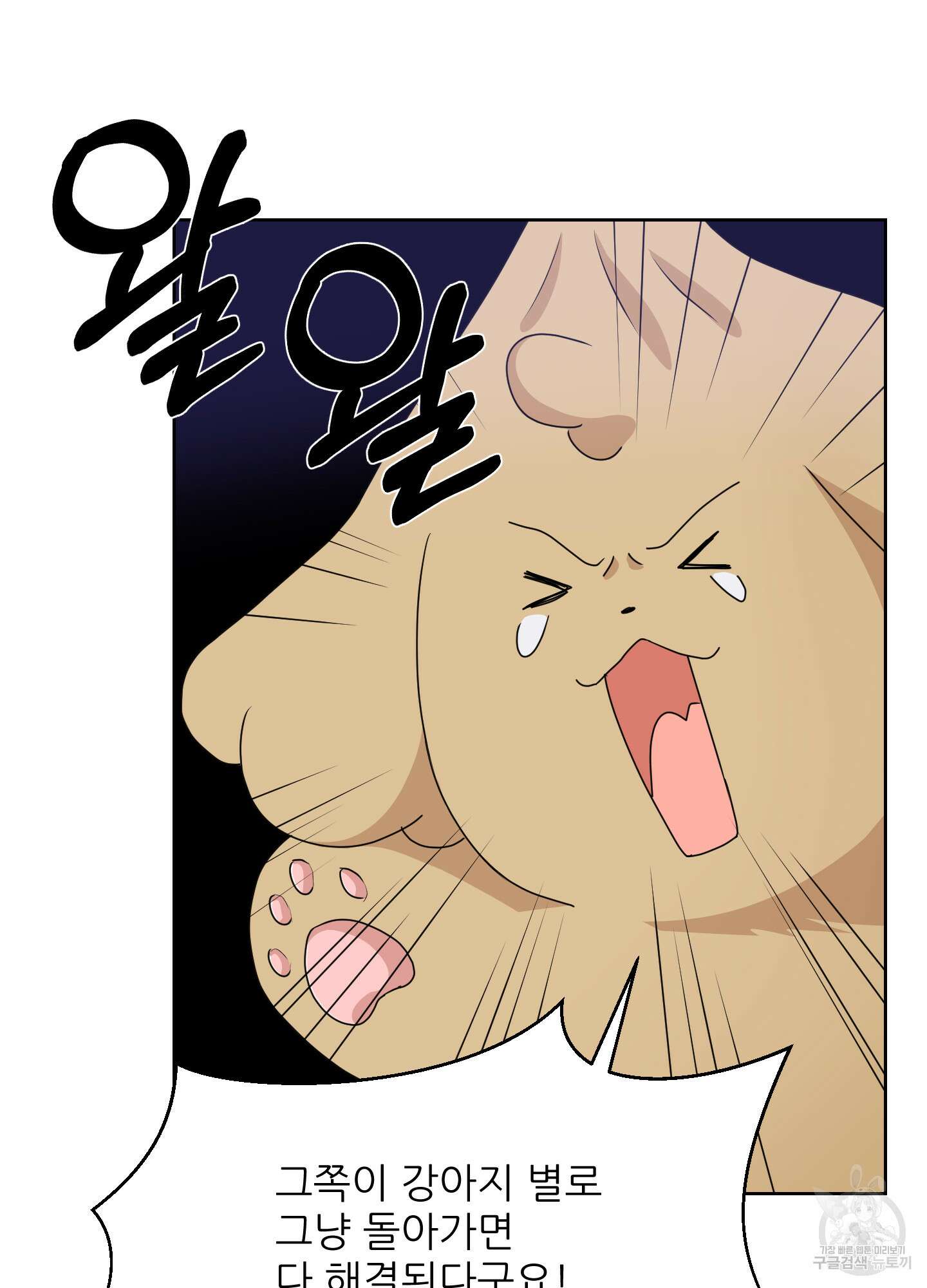 금수만도 못한 팔자 31화 68