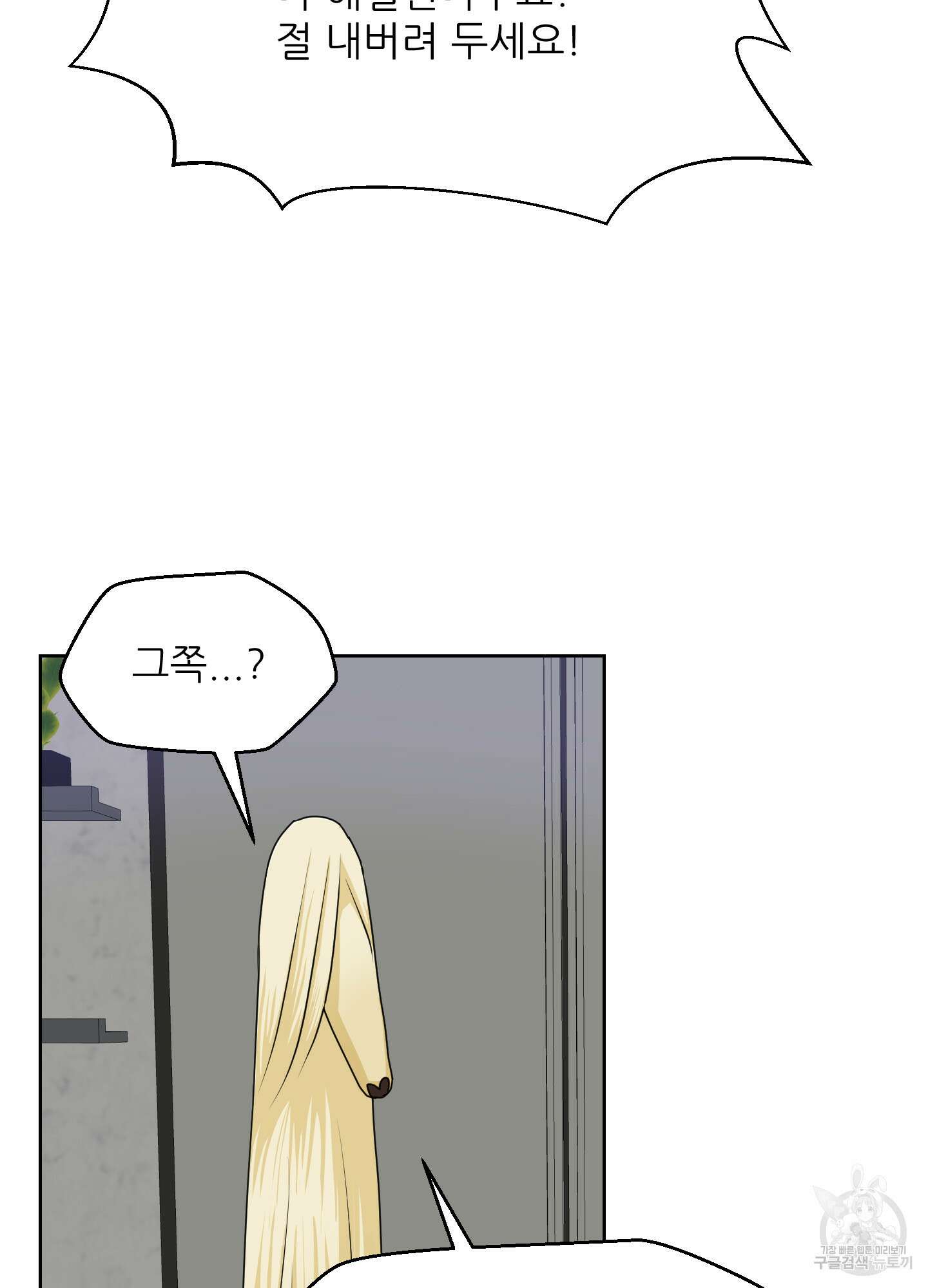 금수만도 못한 팔자 31화 69