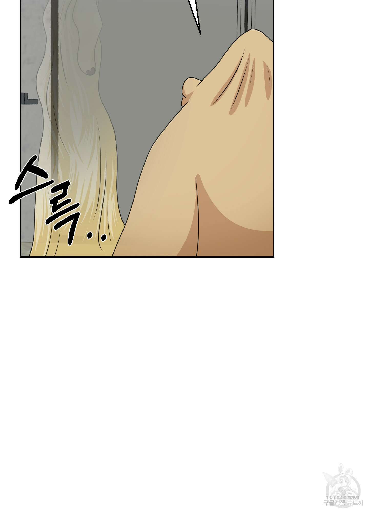금수만도 못한 팔자 31화 72