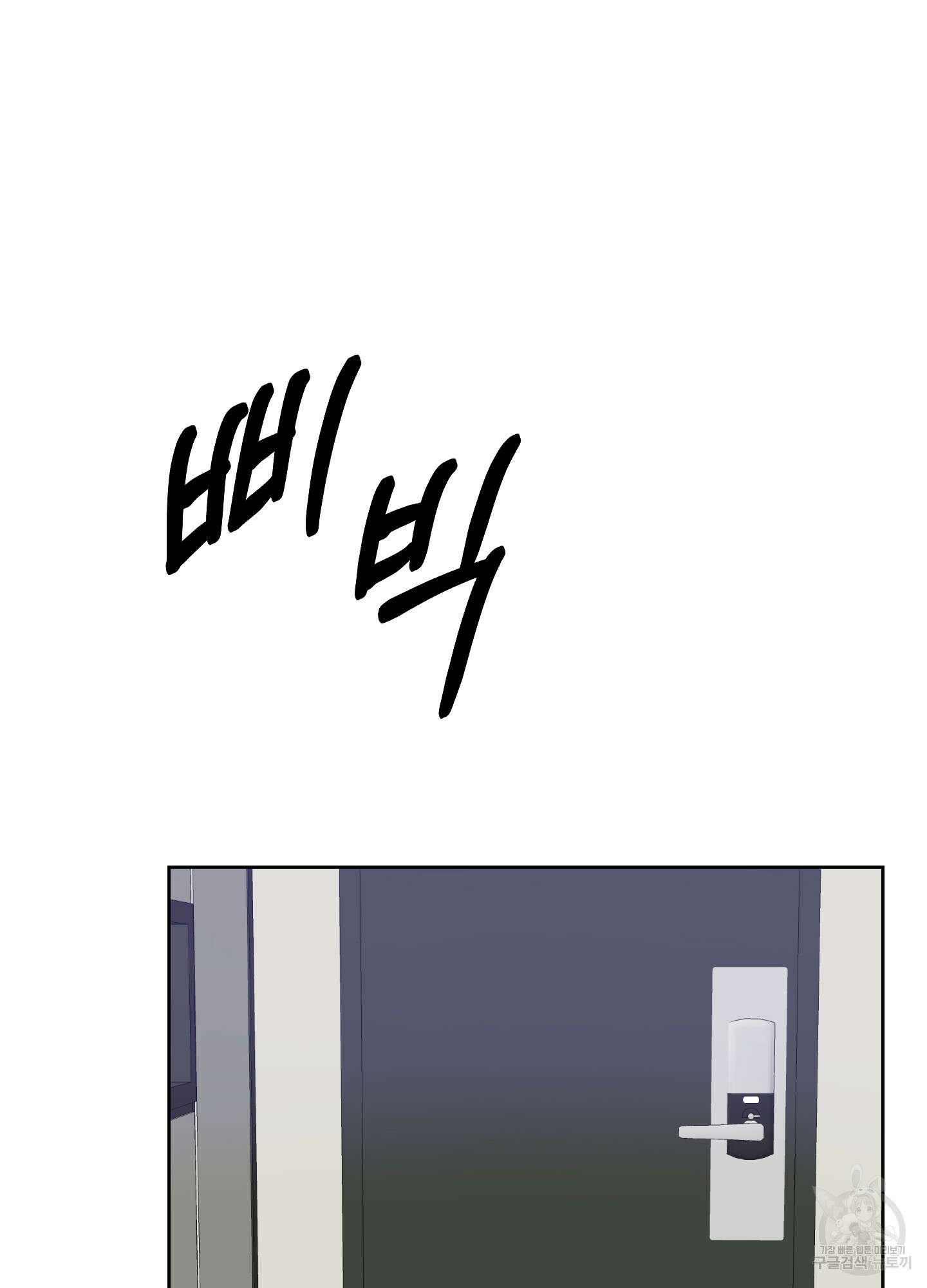 금수만도 못한 팔자 31화 73