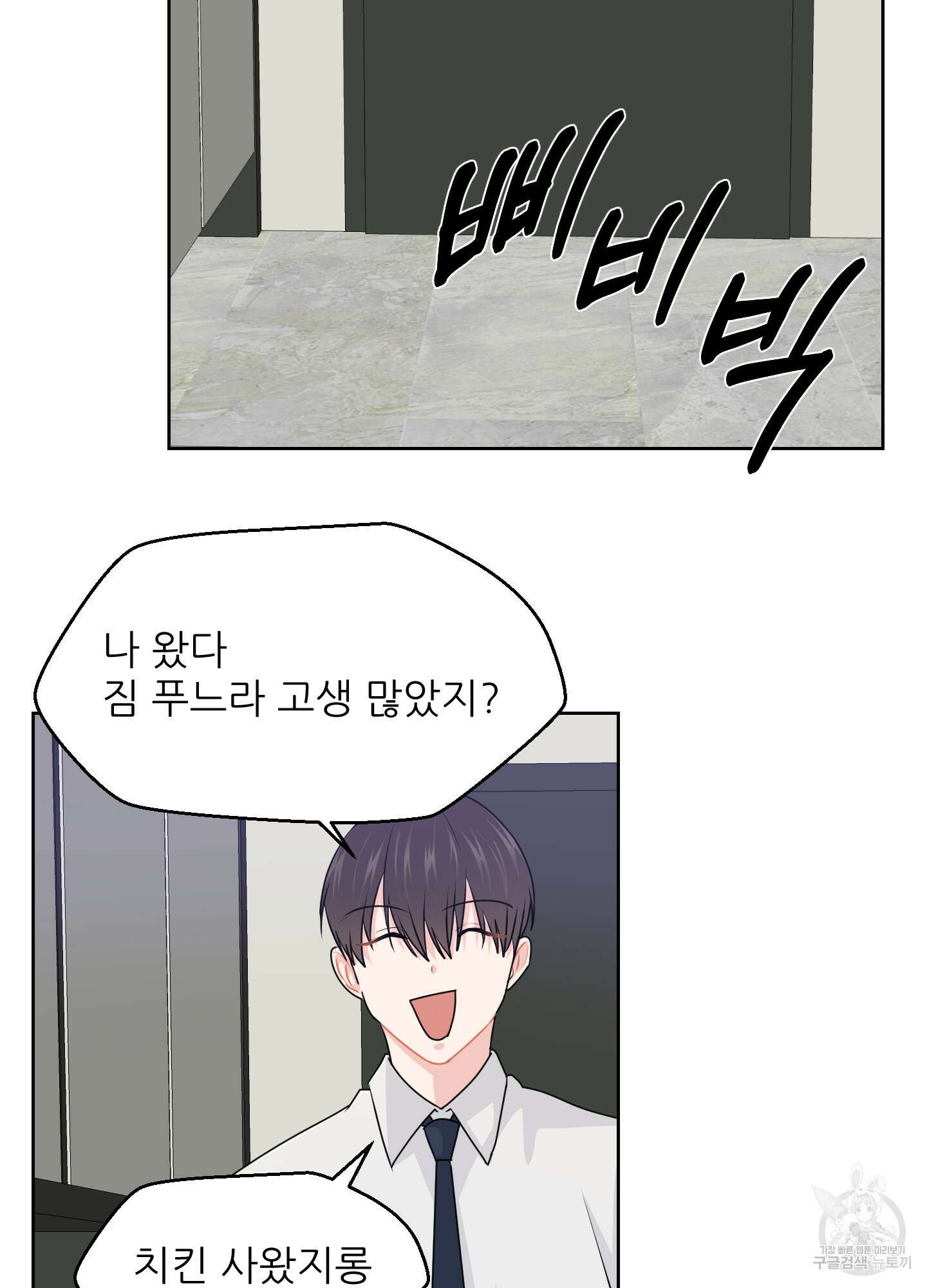 금수만도 못한 팔자 31화 74