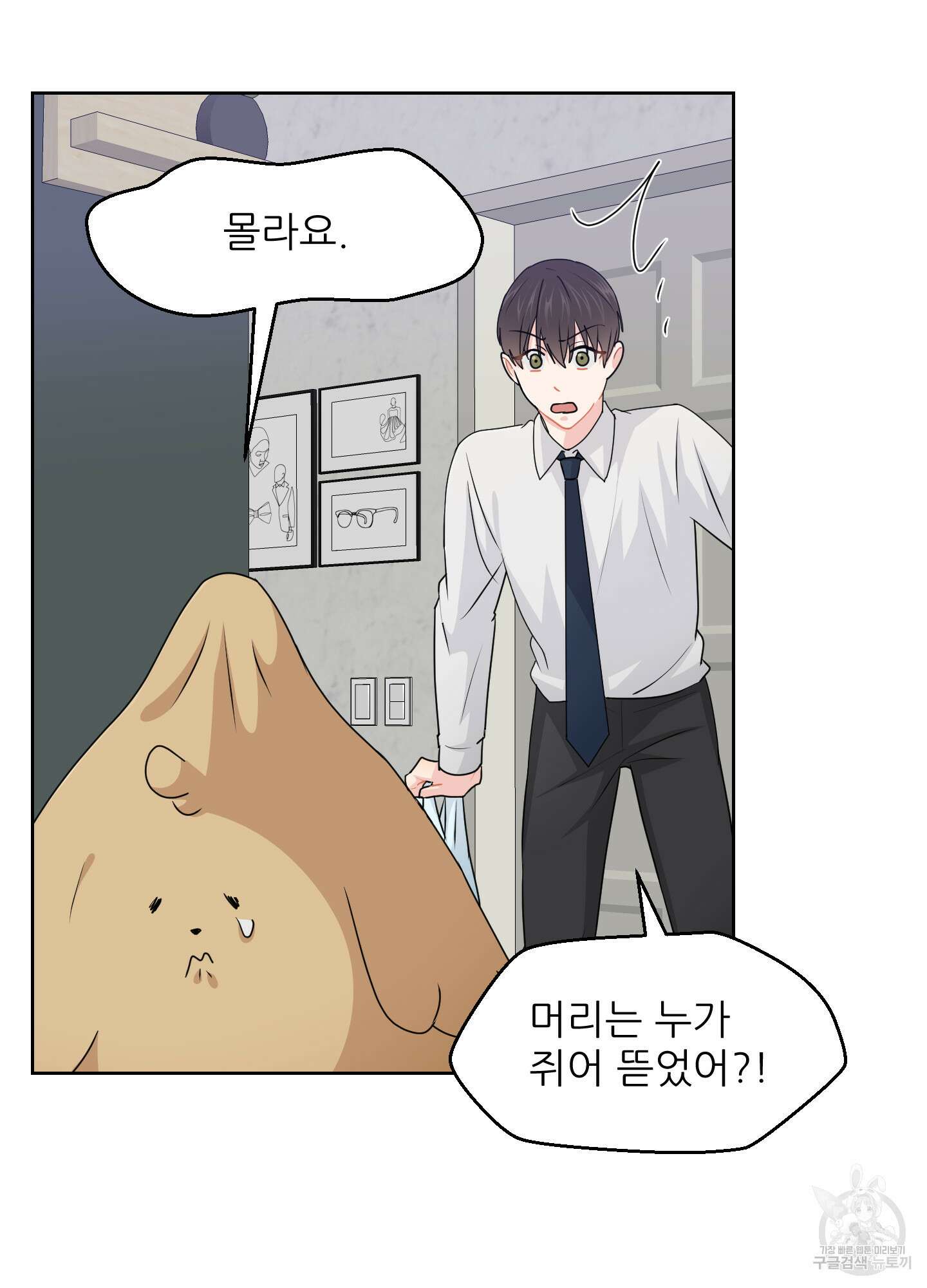 금수만도 못한 팔자 31화 77