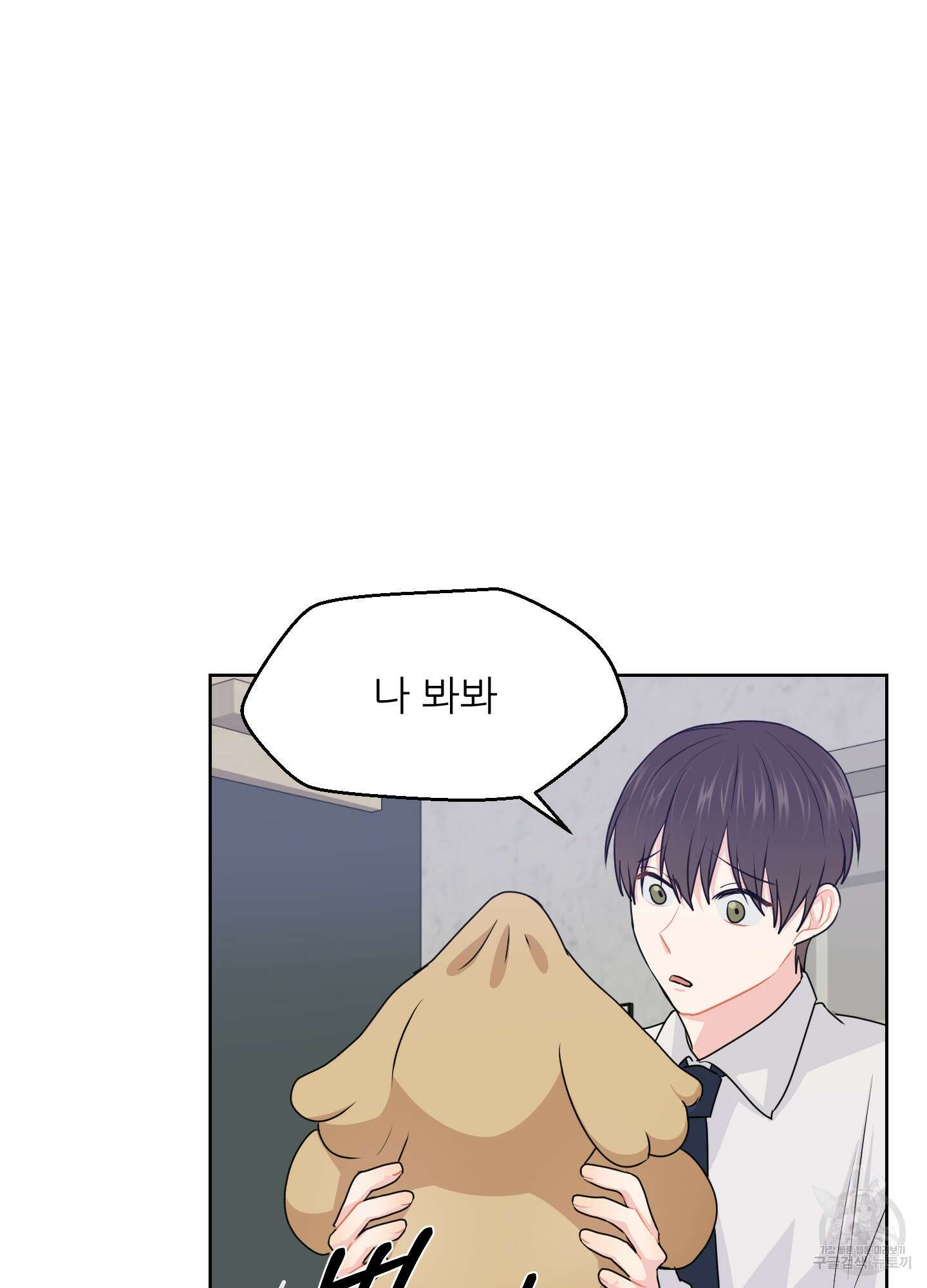 금수만도 못한 팔자 31화 78