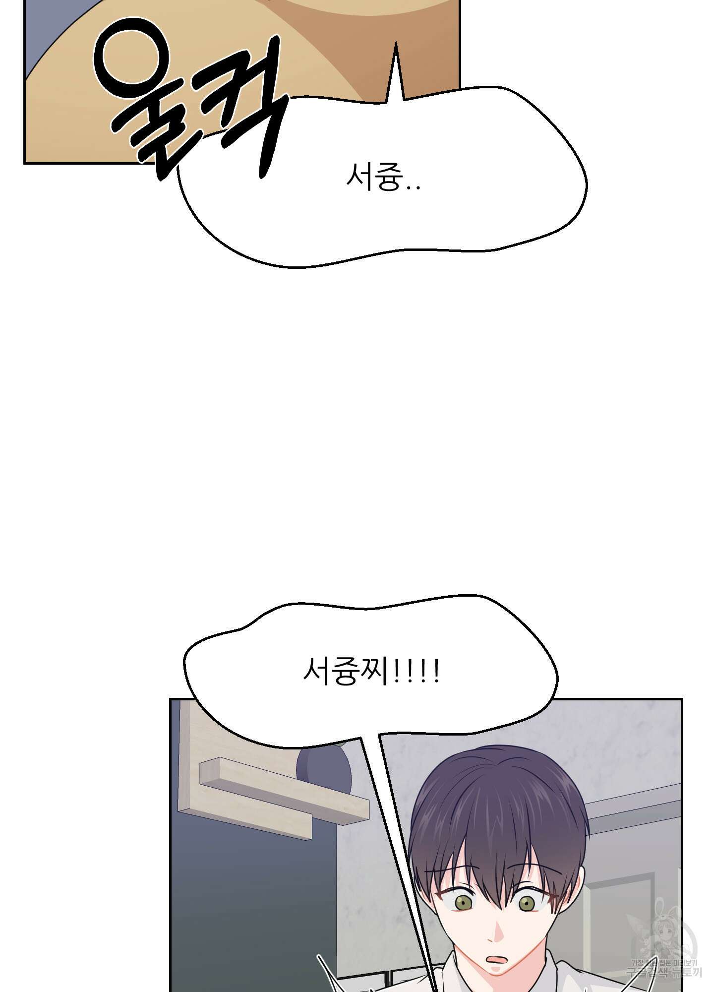 금수만도 못한 팔자 31화 80