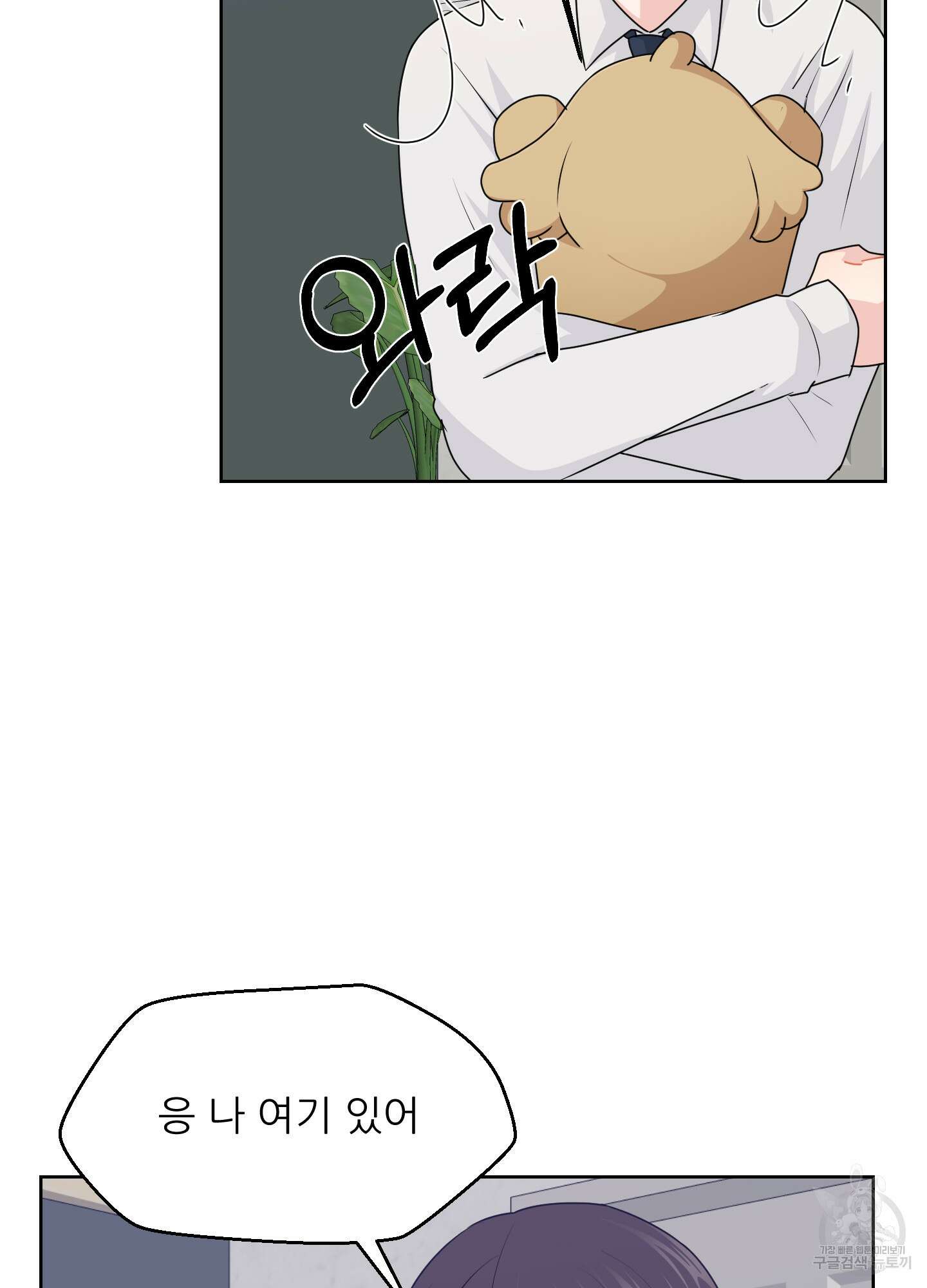 금수만도 못한 팔자 31화 81