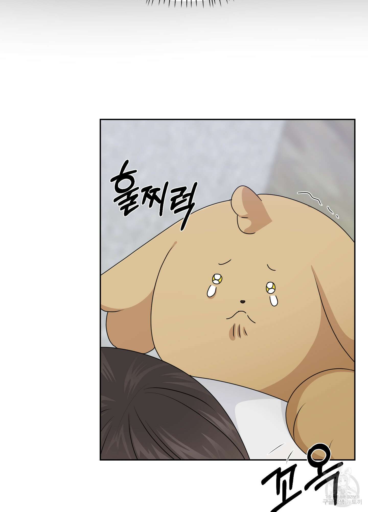 금수만도 못한 팔자 31화 87