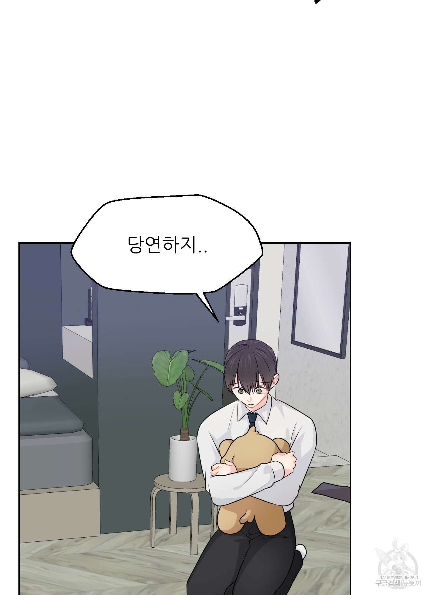 금수만도 못한 팔자 31화 88